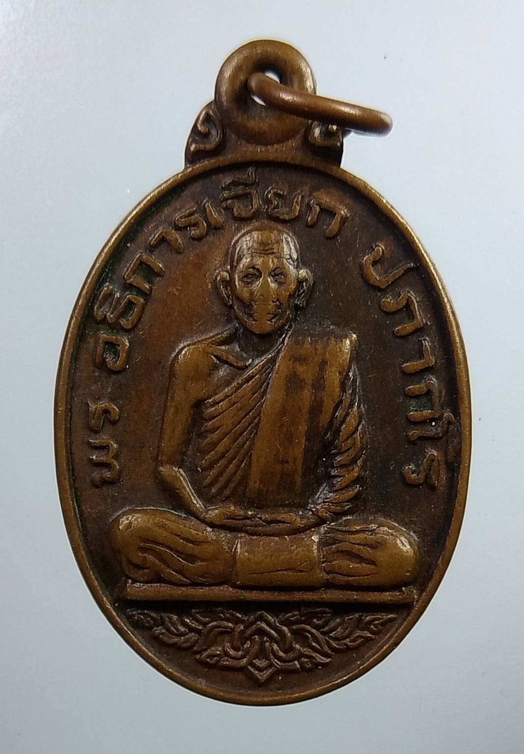 A1900 พระอธิการเจียก วัดศิริสุขาราม จ.อยุธยา