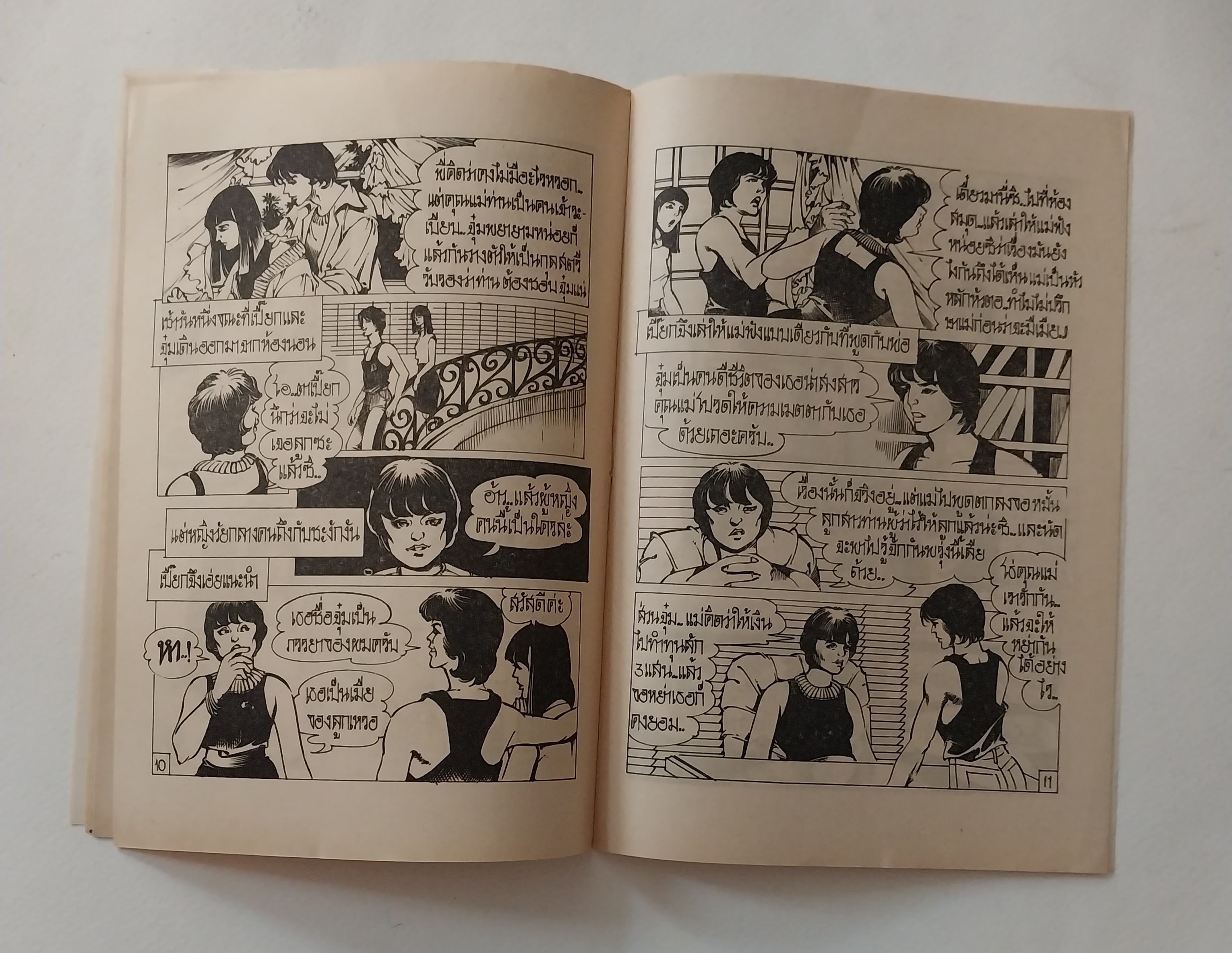 มีหลายภาพ,หนังสือการ์ตูนเก่า นิยายภาพสนุกตื่นเต้น ซาบซ่าส์สุดมันส์ และเล่ห์เหลี่ยมของสาวหมอนวด จาก การ์ตูนทวีปัญญา เรื่อง เกลือจิ้มเกลือ กาพโดย..จุลินท์