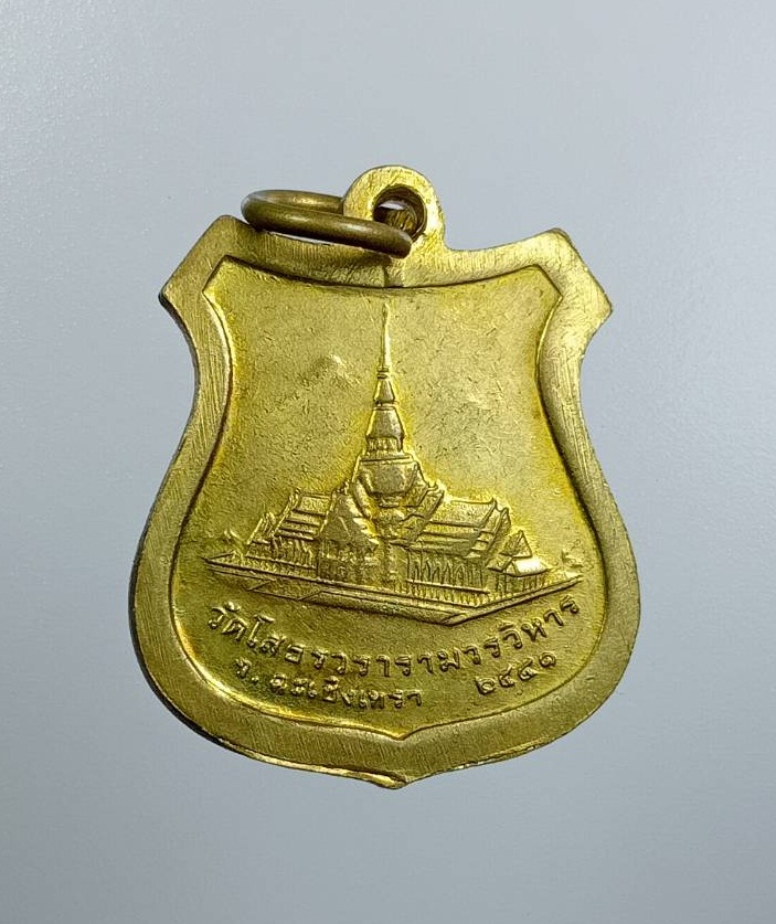 A7634 หลวงพ่อโสธร วัดโสธรวราราม จ.ฉะเชิงเทรา ปี2541