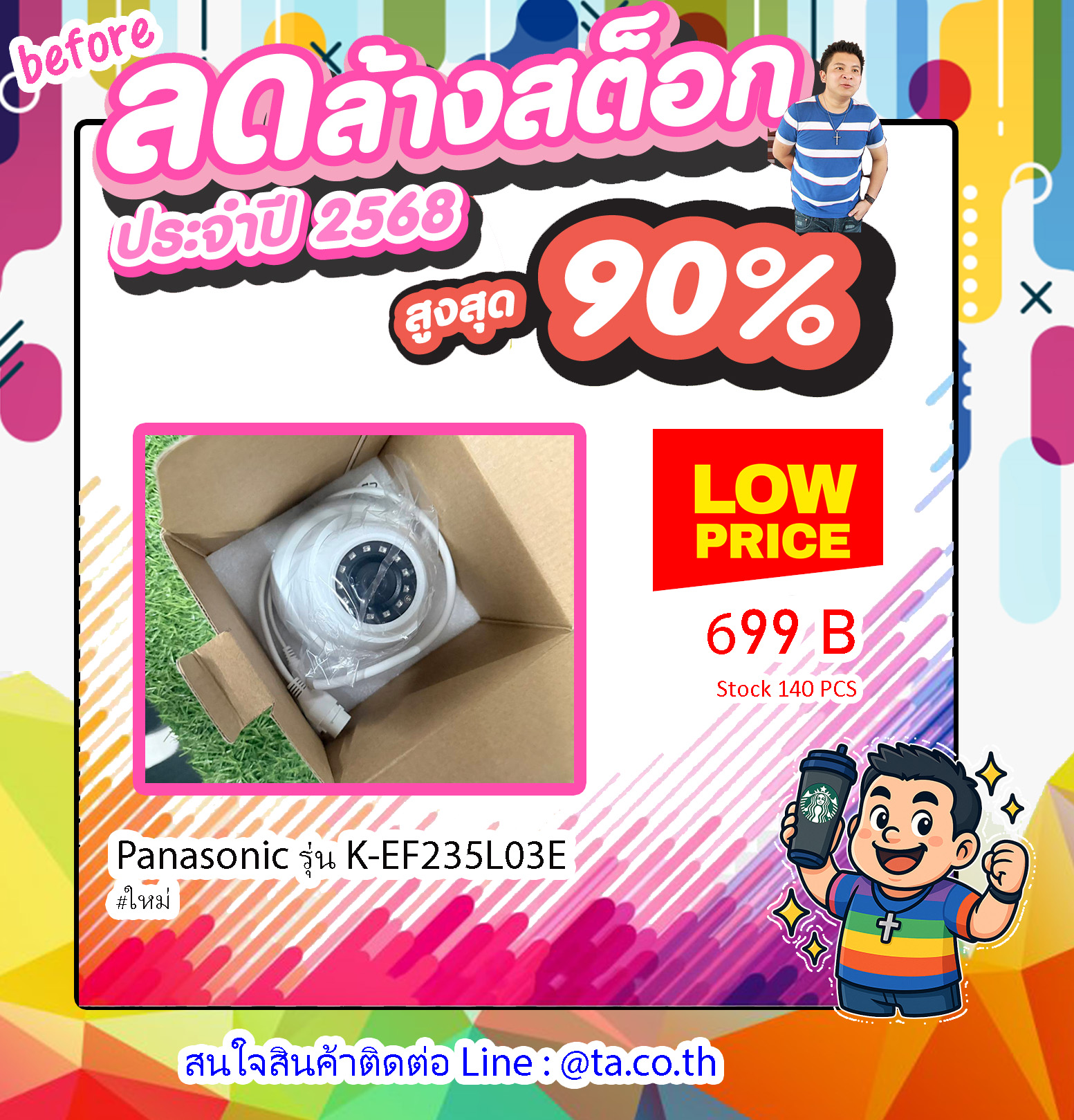 Panasonic รุ่น K-EF235L03E
