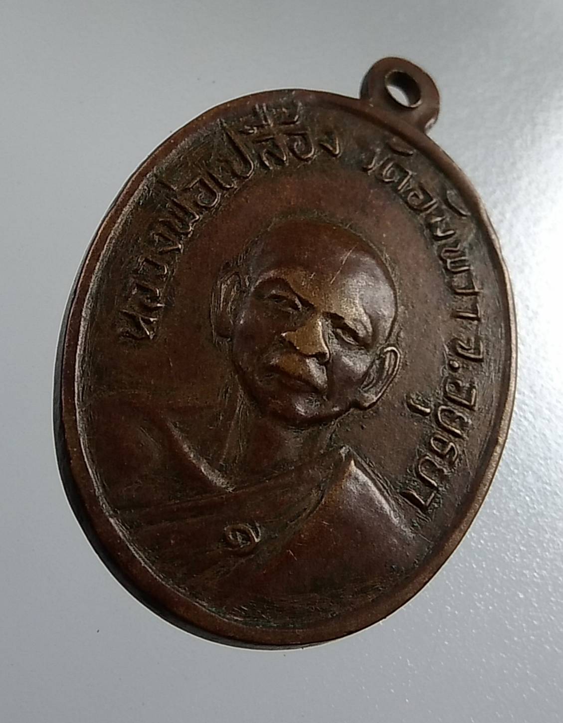 A1808 หลวงพ่ออินทร์ หลัง หลวงพ่อเปลื้อง วัดอัมพวา จ.อยุธยา