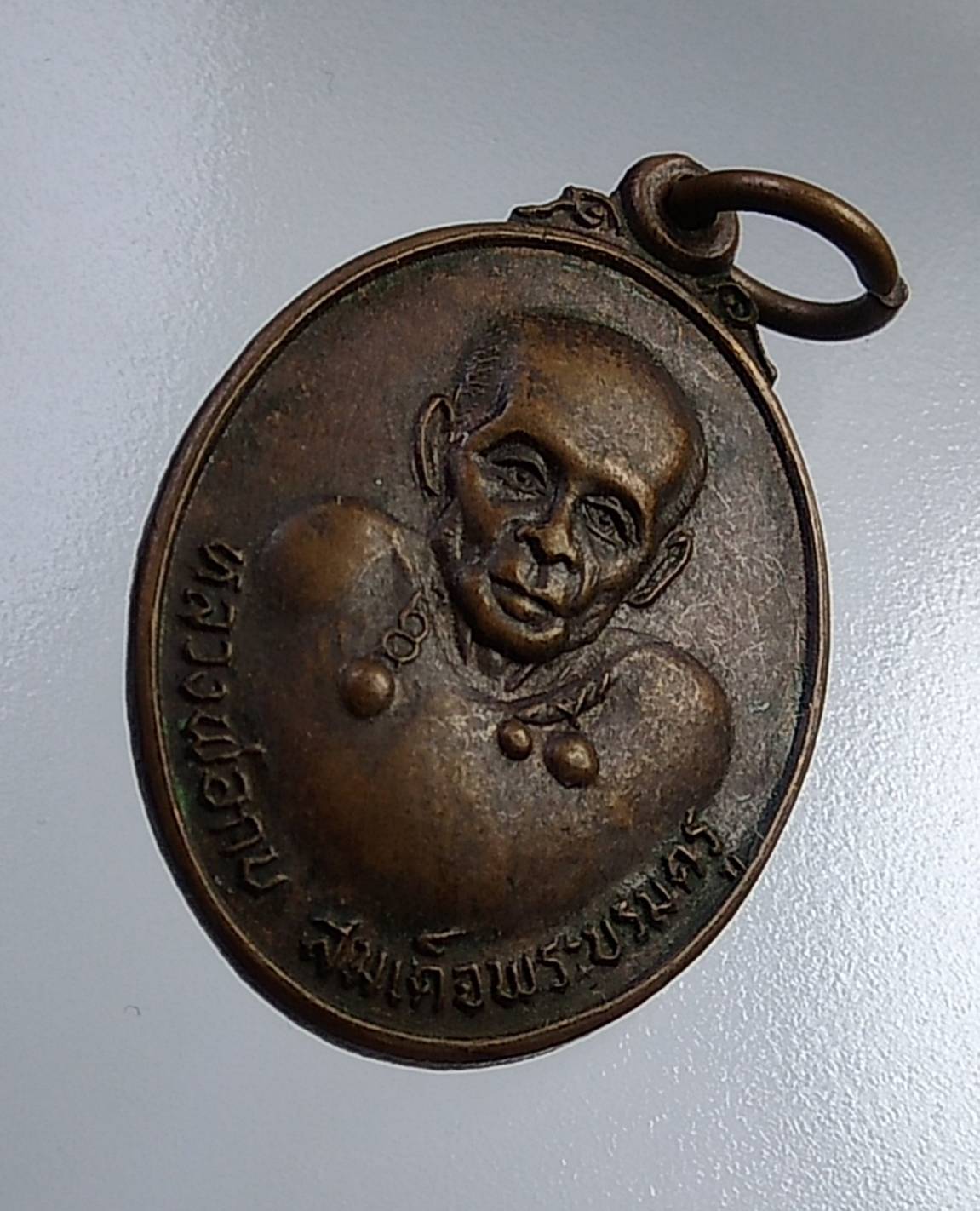 A883 หลวงพ่อกบ วัดเขาสาริกา (วัดประดิษฐาราม กรุงเทพฯ) ปี2514