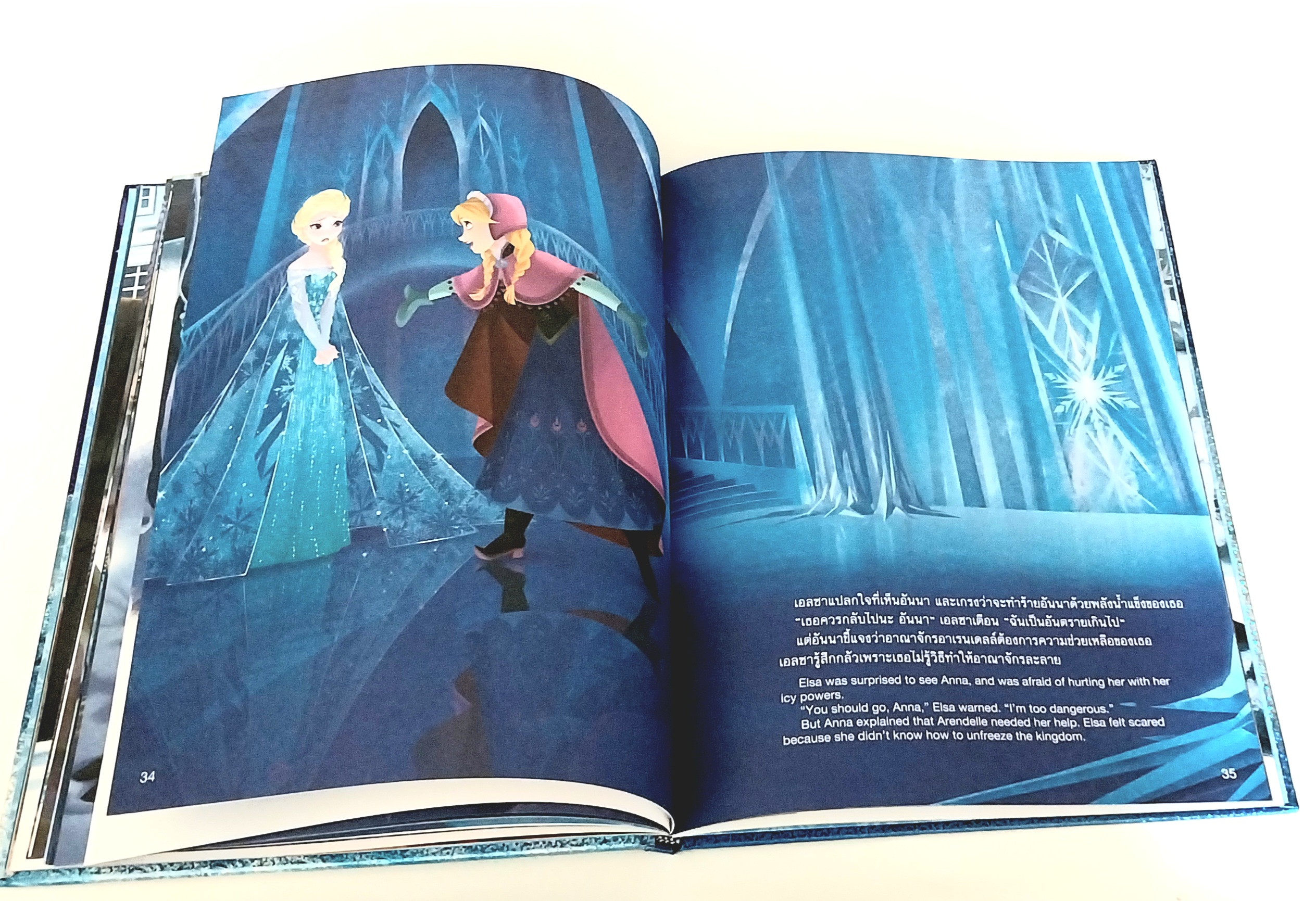 มีหลายภาพ,มีรอยพับมุมเล็กน้อย ,หนังสือนิทาน2ภาษา จากดิสนีย์ เล่มใหญ่ปกแข็ง, โฟรเซ่น