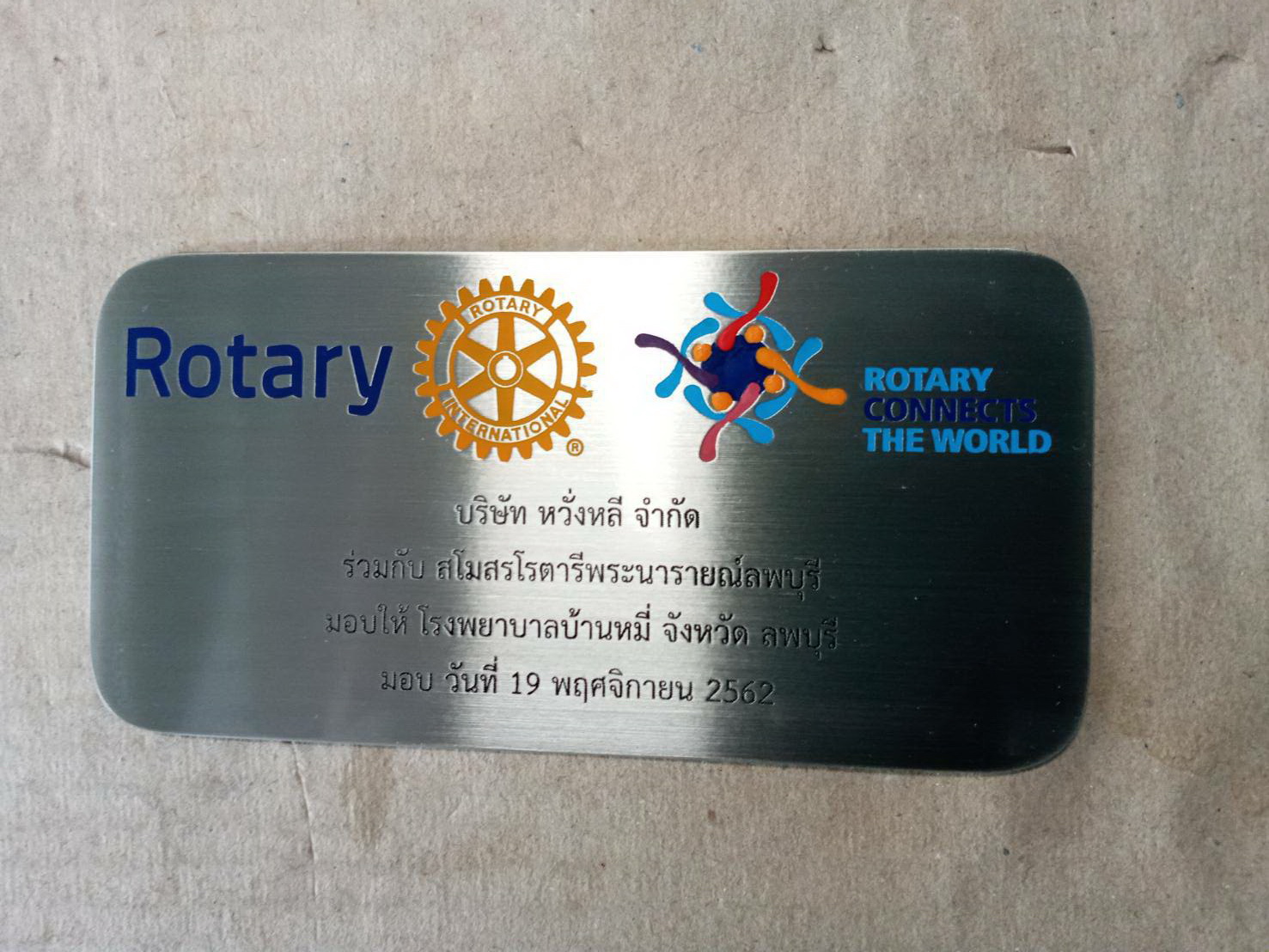 ป้ายกัดกรด ทาสี