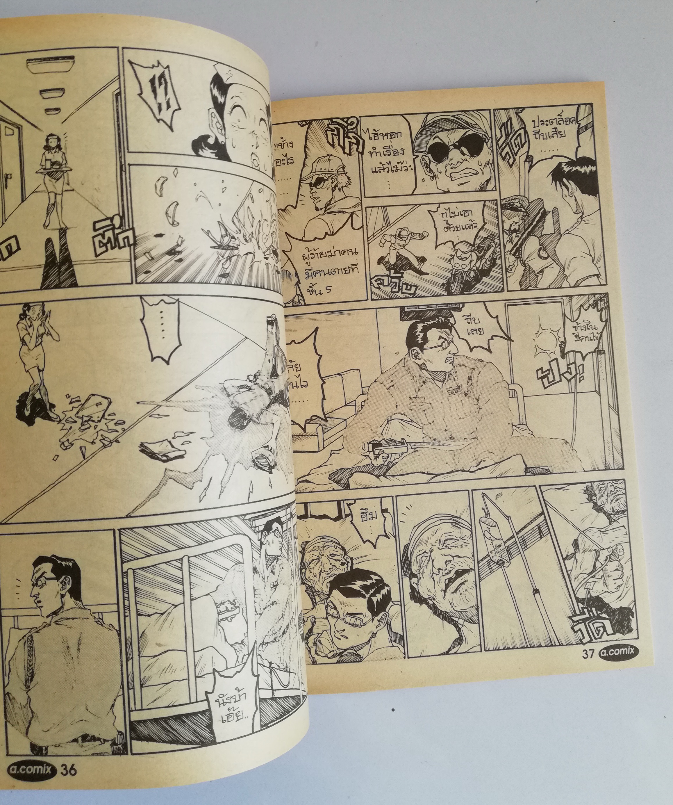 พ็อคเก็ตบุ๊คสะสมแนวอนิเมชั่น หนังสือการ์ตูนเก่า เอ คอมมิคส์ a.comix ฉบับที่24 -การ์ตูนไทยฝีมือระดับสากล -อีกครั้งกับภาพปกจากเรื่องเยี่ยม 'นักชกก้นกุฏิ' ไอ้ช้าง