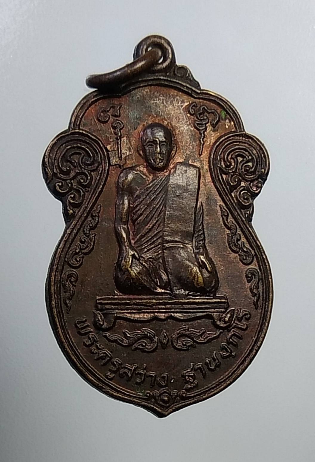 A846 หลวงพ่อสว่าง วัดวังใต้ จ.ลพบุรี