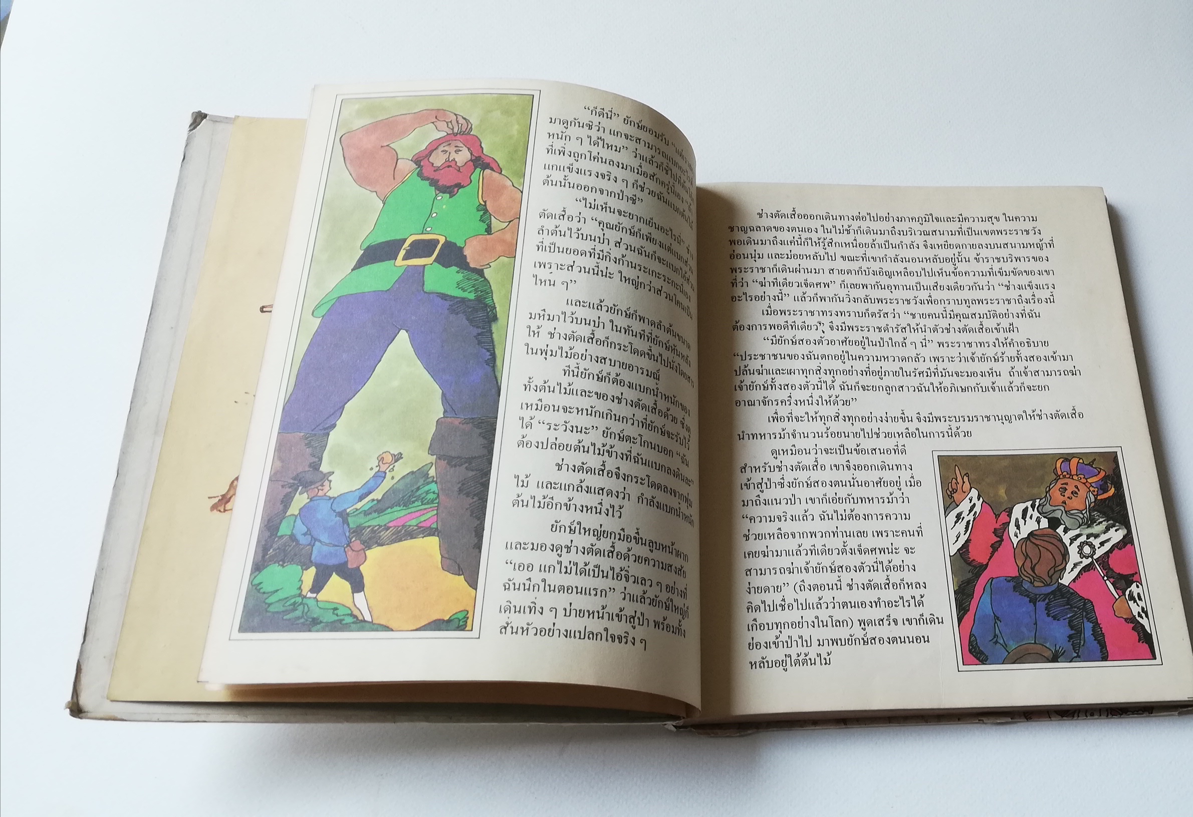 มีหลายภาพ ** หน้าสารบัญขาดหายไป 1 หน้า หน้าที่ 100 มีรอยขีดเส้นใต้ด้วยปากกา,หนังสือภาพการ์ตูนเก่า ปกแข็ง เล่มหนา จาก บริทานิกา เรื่อง สารานุกรมสำหรับเด็ก เล่มที่ 15