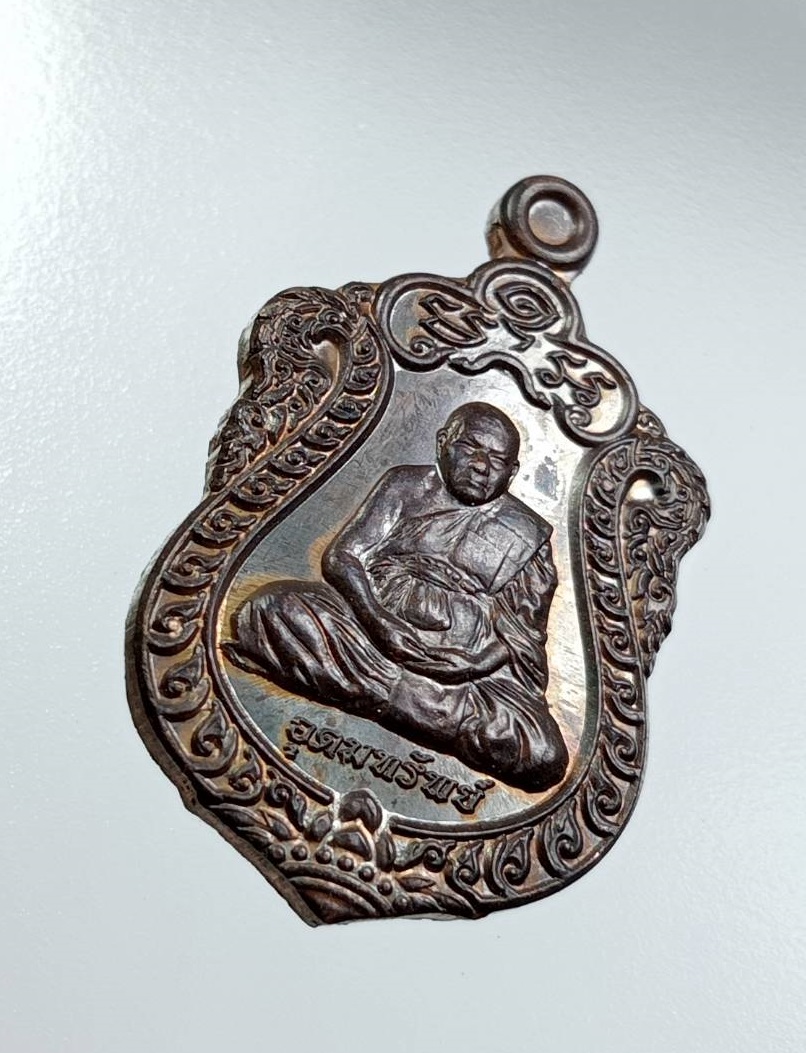 A7654 เหรียญสาริกาเรียกทรัพย์ หลวงพ่ออุดมทรัพย์ วัดประสิทธิเวช จ.นครนายก ปี2560 พิมพ์เล็ก