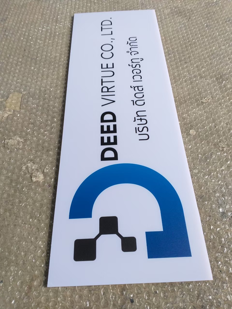 งานป้ายติดสติ๊กเกอร์