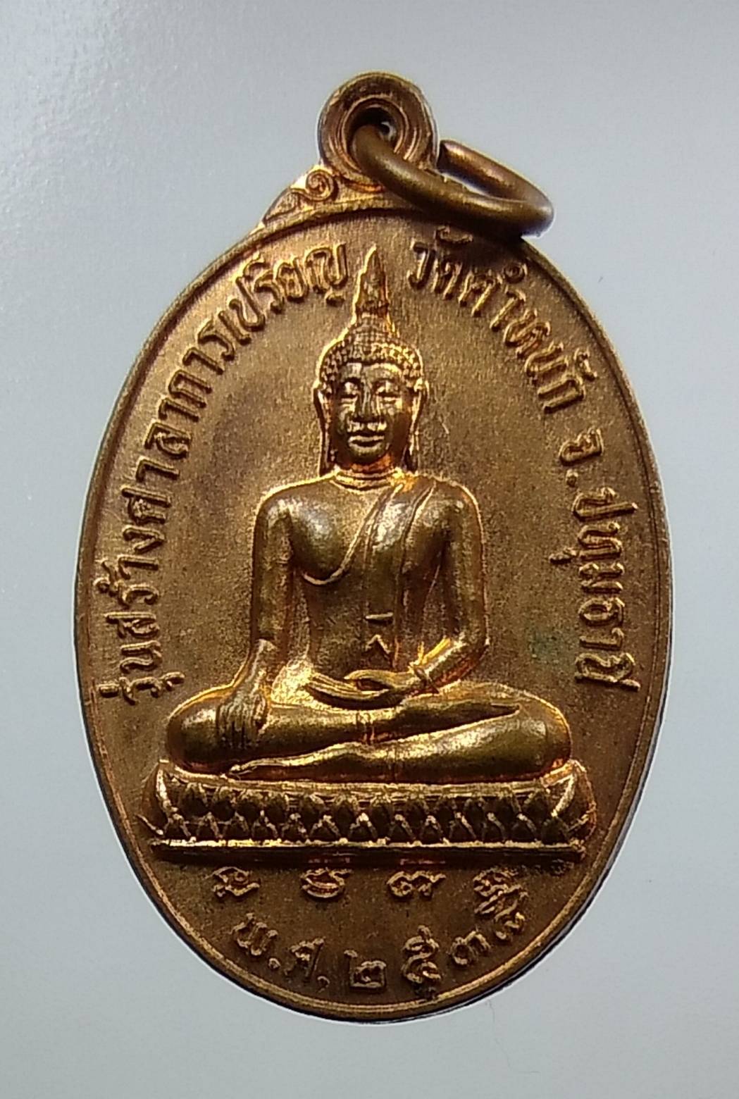 A1407 หลวงพ่อโฉม วัดตำหนัก จ.ปทุมธานี รุ่นแรก ปี2538