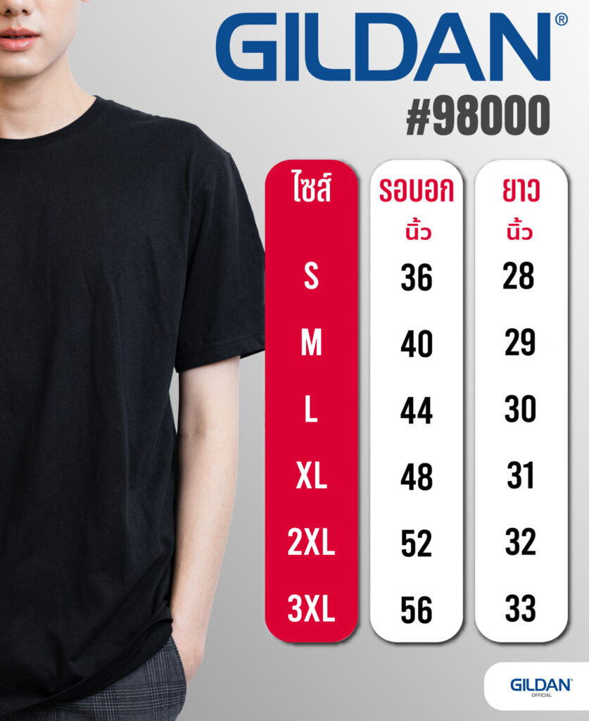 เสื้อยืดคอกลม GILDAN 980 แขนสั้น อัพเกรดใหม่!
