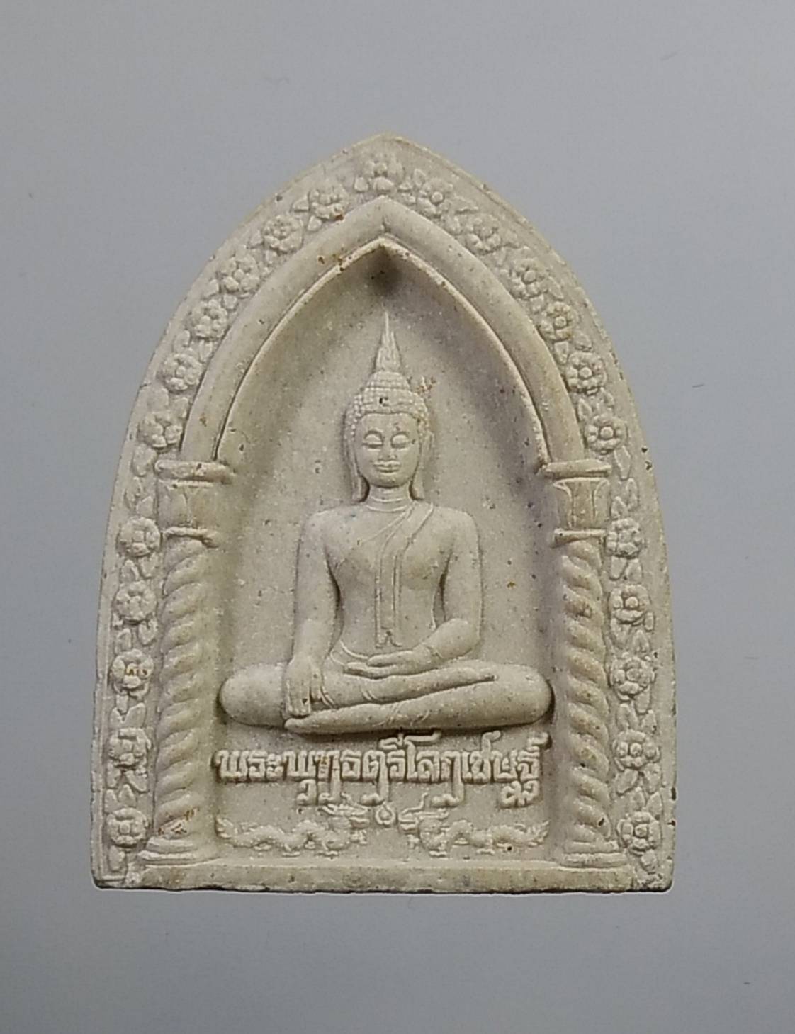 ผ511 พระพุทธตรีโลกเชษฐ์ วัดสุทัศน์ ปี2543