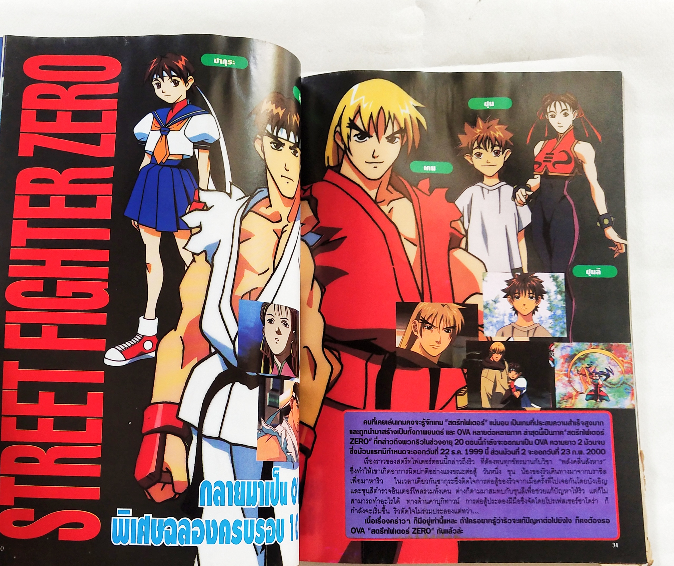 นิตยสารเก่า*** มีตำหนิโปรดตรวจสอบทุกภาพ, ทีวีแมกกาซีนฉบับที่ 94 ฉบับส่งท้ายปีเก่าต้อนรับปีใหม่ ,ในเล่ม:- โคนัน, อาราเล่, ดราก้อนบอล