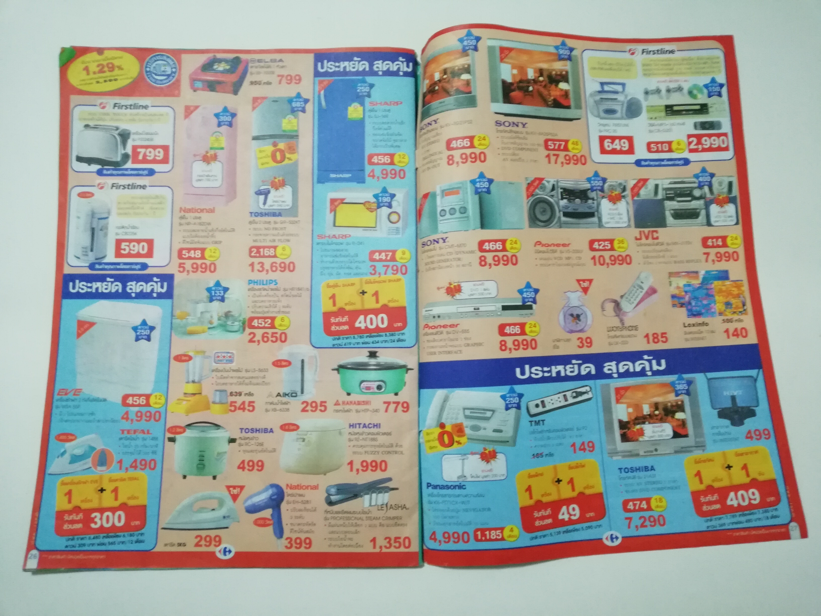 แคตตาล๊อกก่า ห้างคาร์ฟูร์ Carrefour's old Catalogue 15 Nov-1 Dec '02 **มีตำหนิ โปรดตรวจสอบทุกภาพ