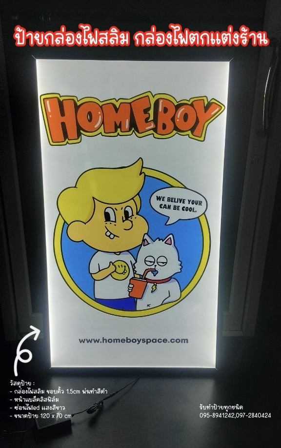 ป้ายกล่องไฟสลิม กล่องไฟหน้าแบล็คลิสฟิล์ม