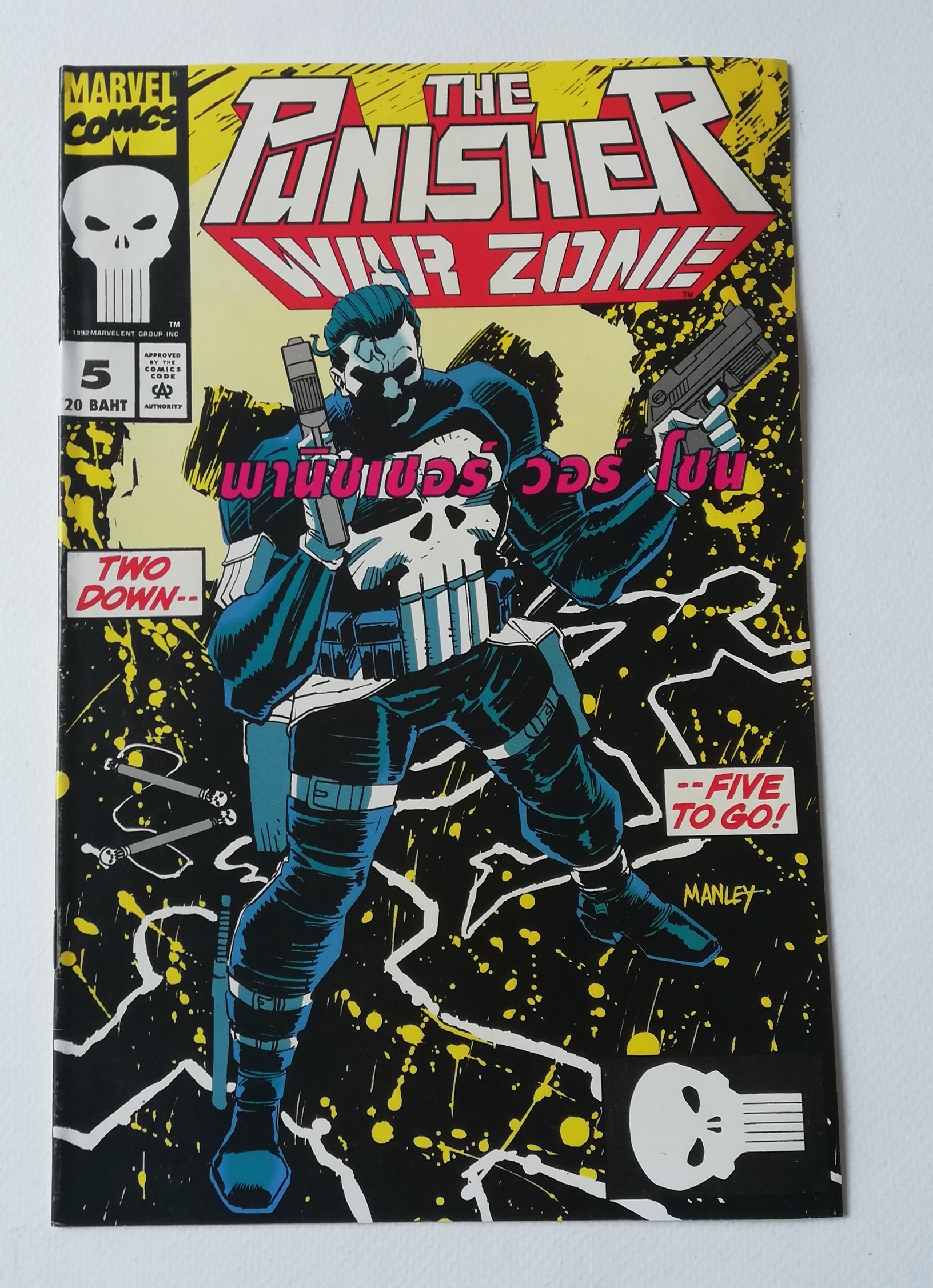 มีหลายภาพ หน้าแรกติดปก ,นิตยสารแนวการ์ตูนเก่า Marvel comics, พันนิชเชอร์ The Punnisher ฉบับที่5 THE PUNISHER WAR ZONE