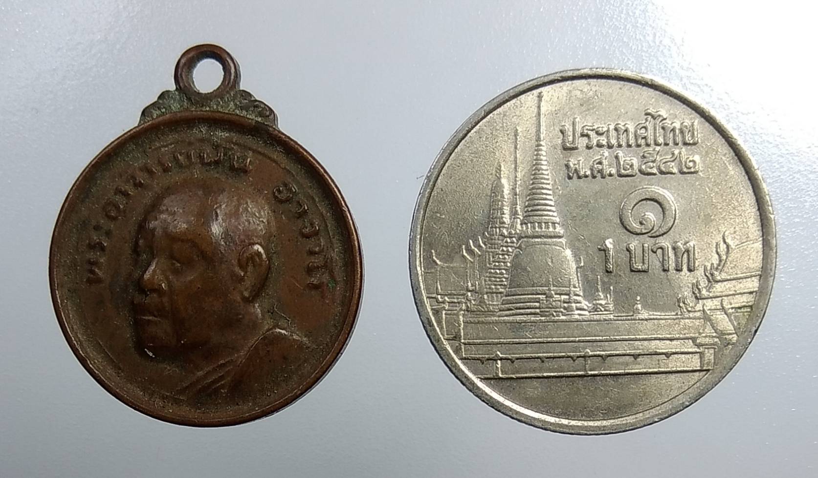 A2009 หลวงปู่ฝั้น อาจาโร วัดป่าอุดมสมพร จ.สกลนคร รุ่นร่มโพธิ์ทอง ปี2519