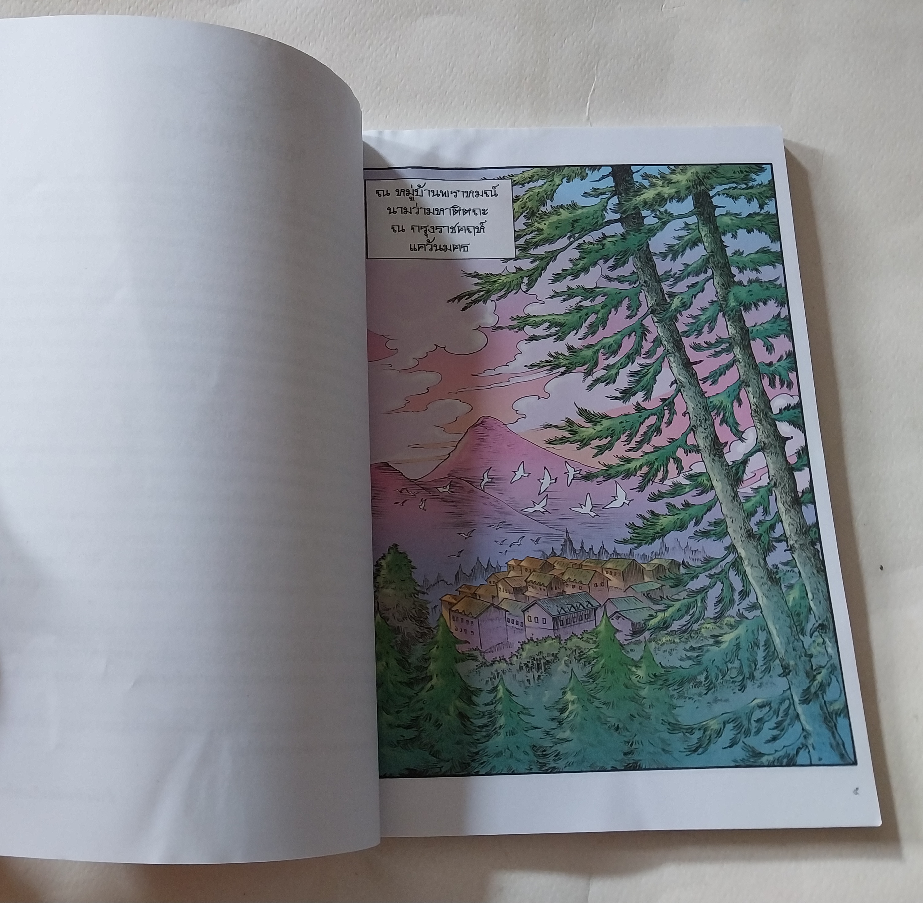 หนังสือการ์ตูนเก่าภาพสี **มีรอยเขียนที่หน้าสุดท้าย,พระมหากัสสปะ ปฐมบทแห่งการทำสังคายนา พิมพ์ครั้งที่9 พค. 2555 สร้างสรรค์งานโดย โอม รัชเวชย์