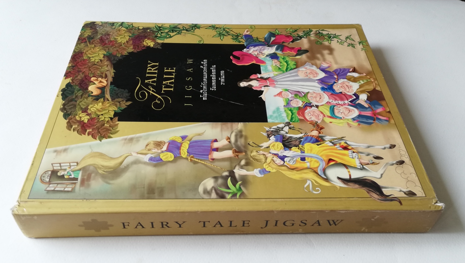 หนังสือภาพ นิทาน การ์ตูน เจ้าหญิงดิสนีย์ เล่มใหญ่ เป็น จิ๊กซอ ปกแข็ง **ปกหน้า-หลัง มีตำหนิ ตามภาพ และหน้าแรก ตัวจิ๊กซอ หาย 3 ชิ้น ตามภาพ - สโนว์ไวท์กับคนแคระทั้ง7 - รัมเพลสติลสกิน - ราพันเซล