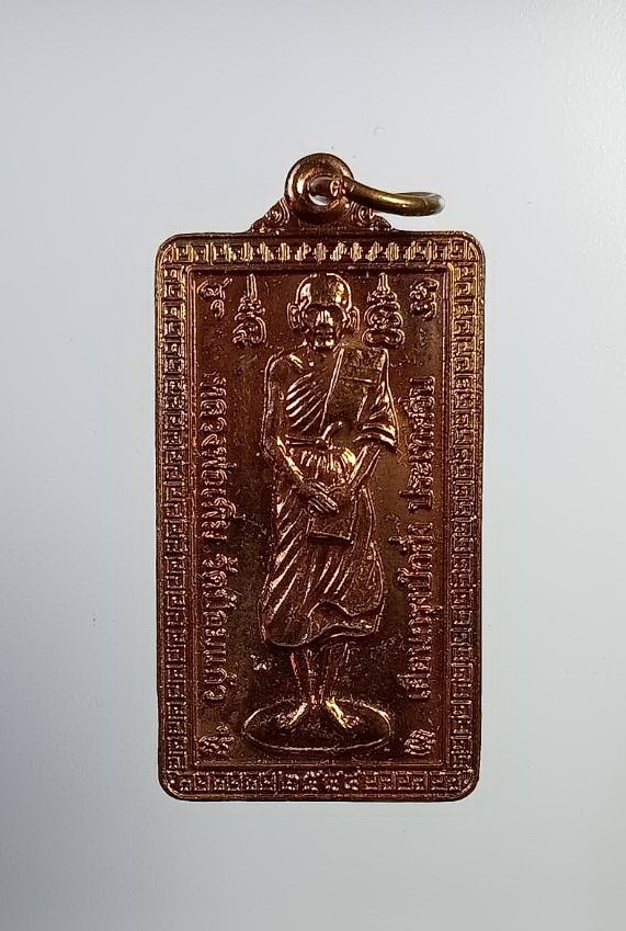 A7357 หลวงพ่อเพิ่ม วัดป้อมแก้ว จ.อยุธยา รุ่นเยือนกรุงปักกิ่ง ประเทศจีน