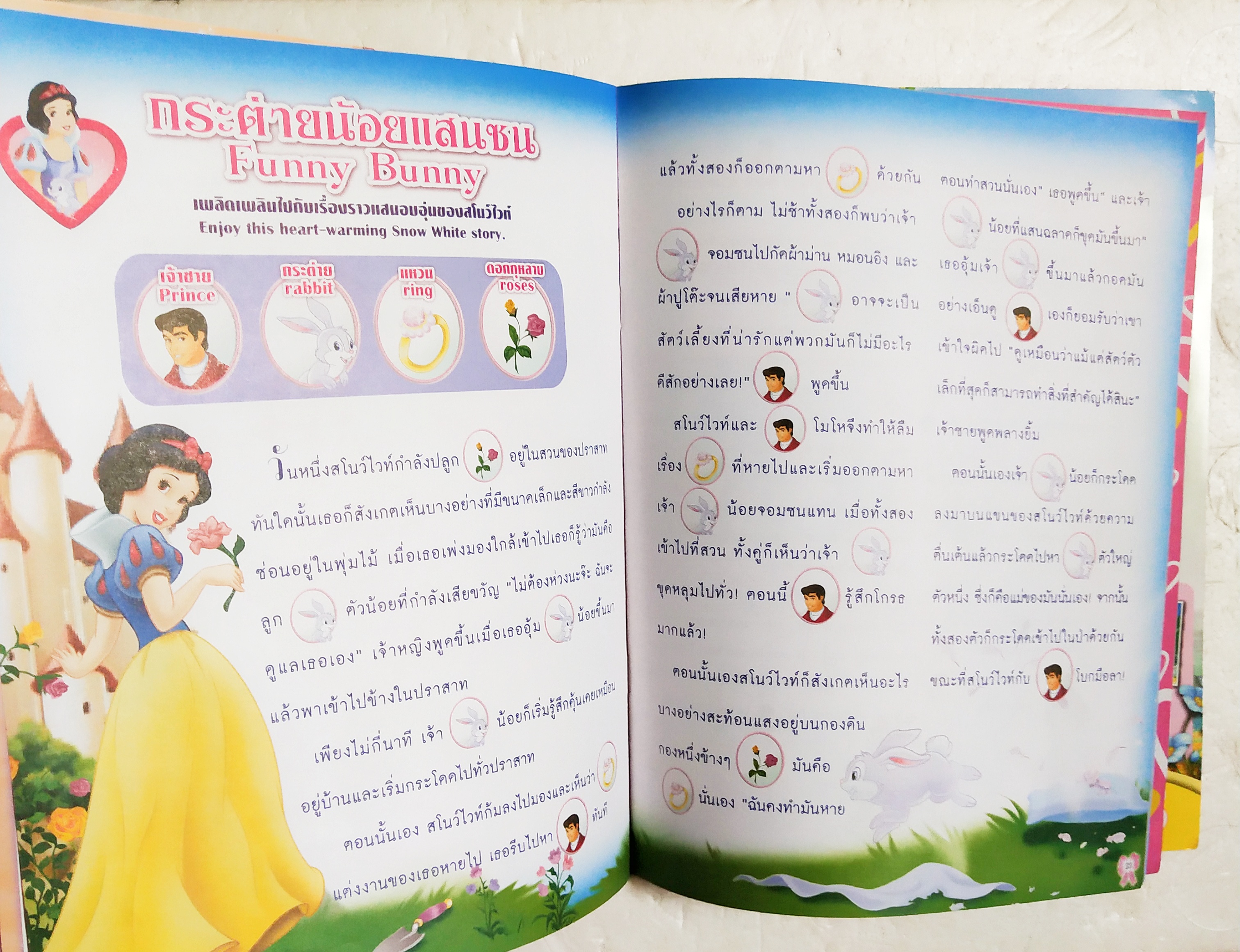 นิตยสารเก่า ** มีรอยปากกา 3 หน้าตามภาพ, Disney Princess เสริมสร้างจินตนาการและพัฒนาการเรียนรู้ฉบับที่ 83 ภาษาไทยอังกฤษ** มีโปสเตอร์ซินเดอเรลล่าที่หน้ากลาง