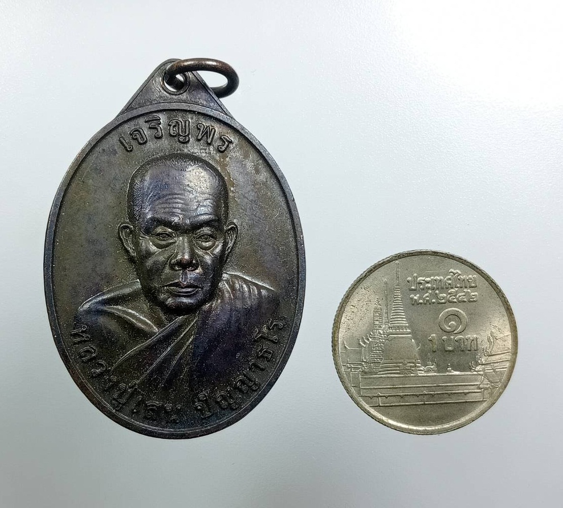 A7985 เหรียญรุ่นแรก หลวงปู่เสน วัดป่าหนองแซง จ.อุดรธานี ปี2557 ครบอายุวัฒนมงคล80ปี