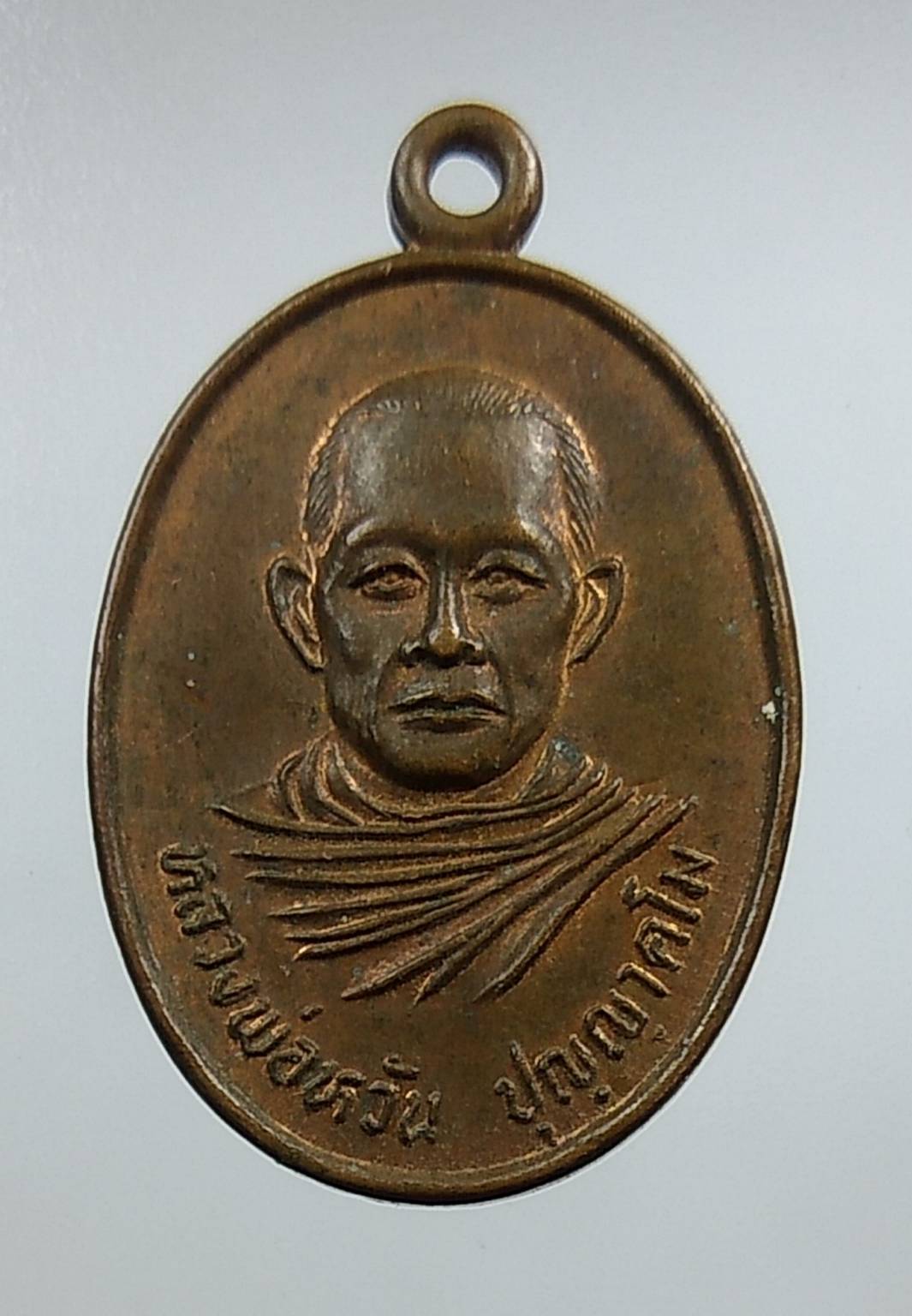 A1275 หลวงพ่อหวัน วัดพุเตย จ.กาญจนบุรี ปี2538