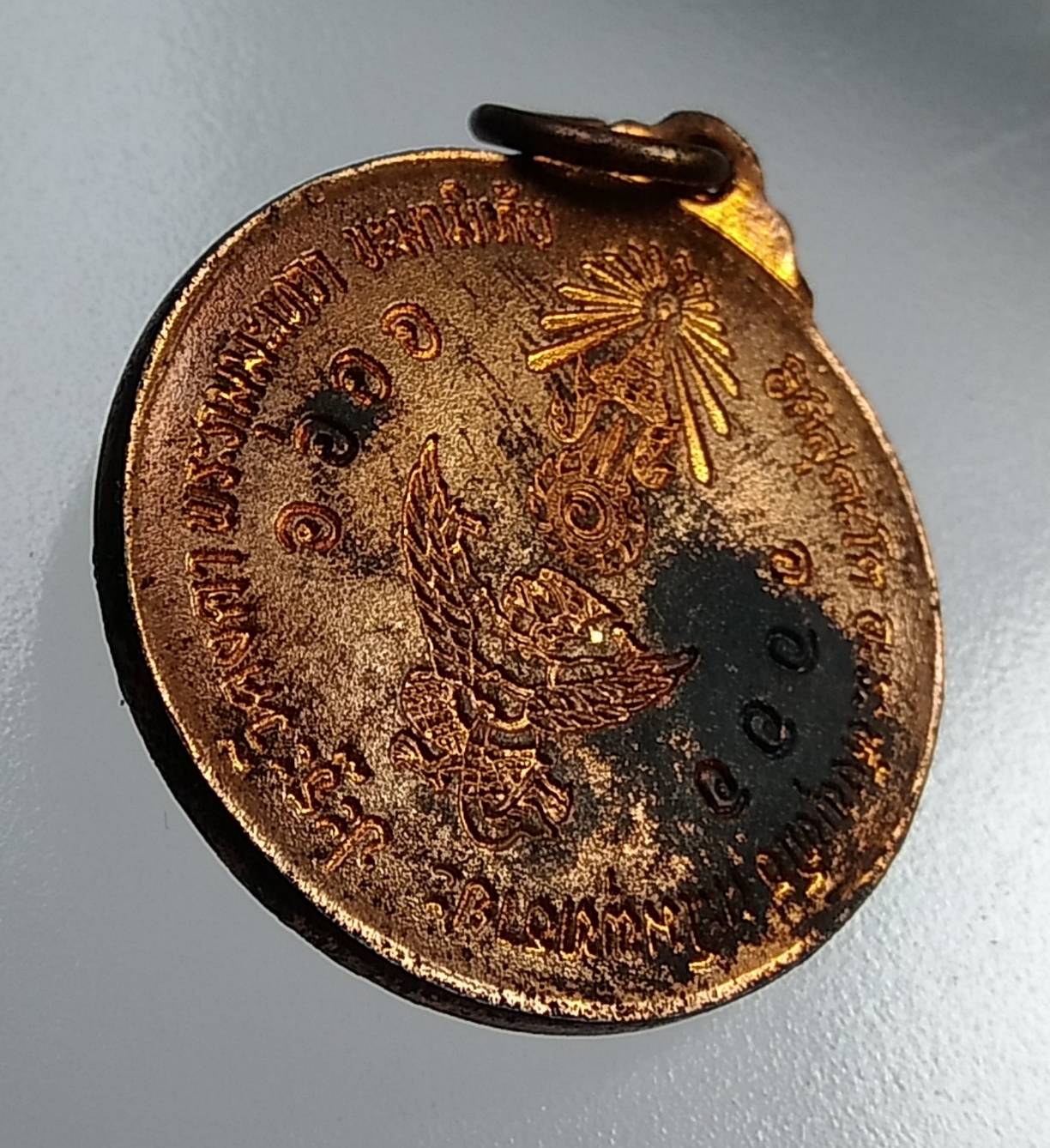 A1015 หลวงพ่อโอภาสี อาศรมบางมด หลังครุฑ ปี2536