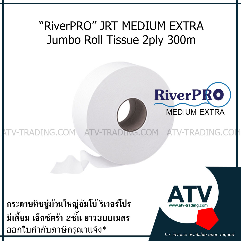 กระดาษทิชชู่ม้วนใหญ่ จัมโบ้โรล JRT Medium Extra 2ชั้น 300เมตร