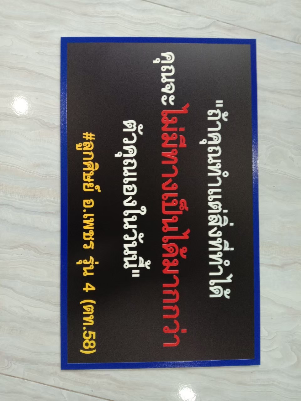 ป้ายสติกเกอร์