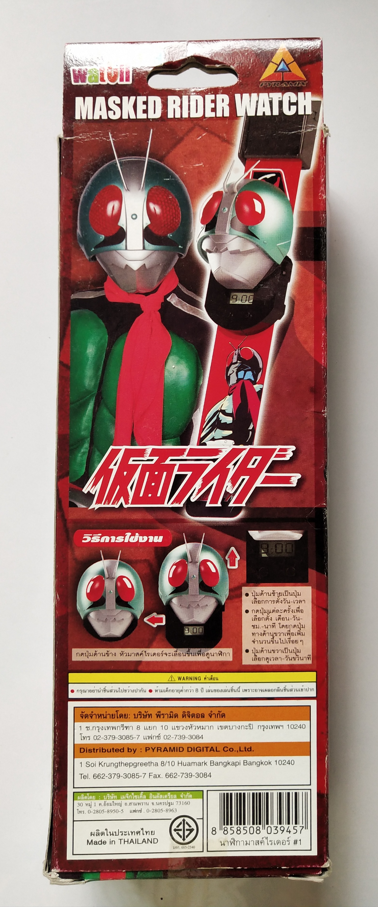 ของสะสม นาฬิกาไอ้มดแดง1 Masked Rider Collection watch, masked rider 1 สำหรับสะสมเท่านั้น*** ในกล่องไม่เช็คแบตเตอรี่-สภาพกล่องดีและชำรุดคละ พร้อมของแถมในกล่อง