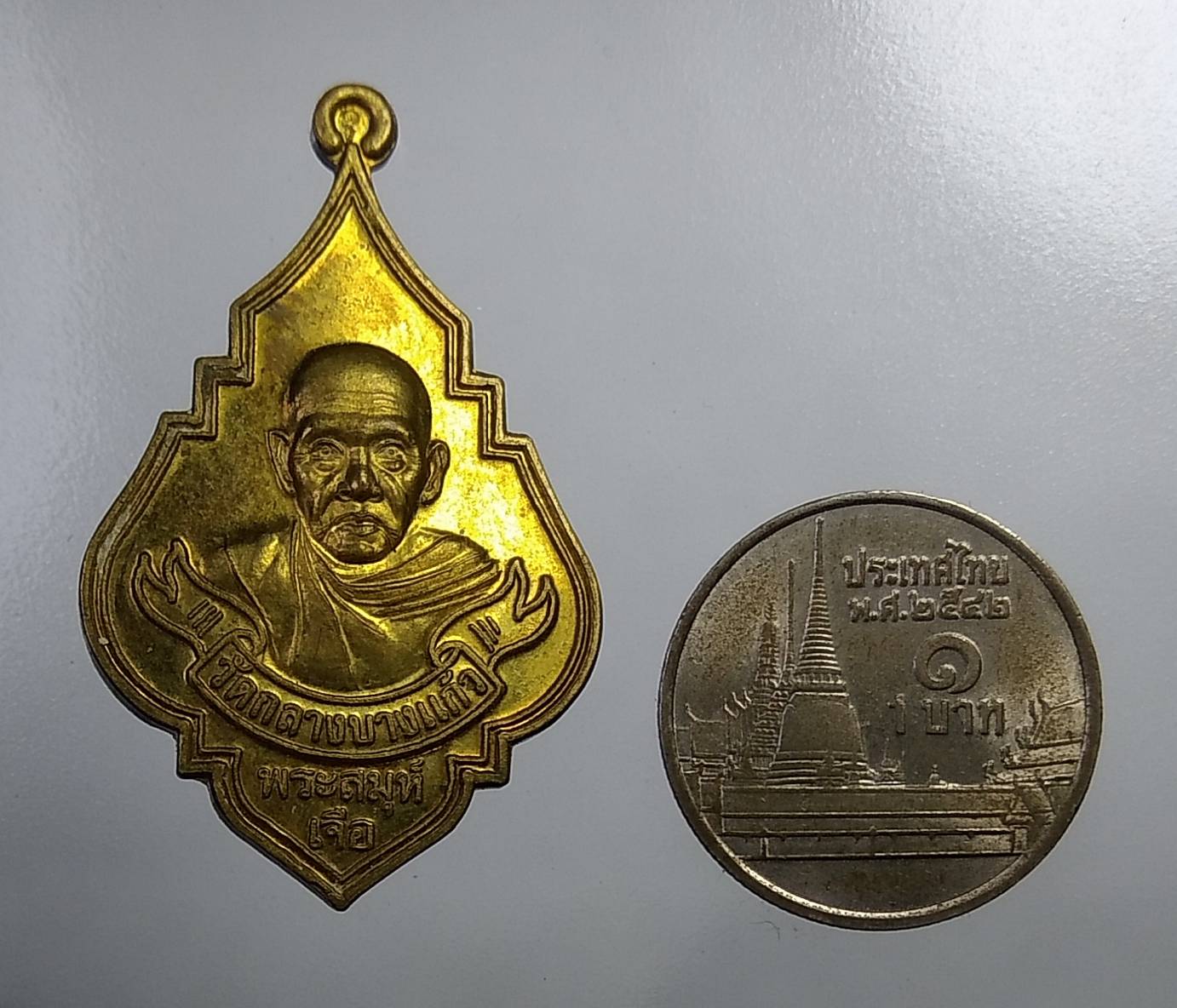 A648 หลวงปู่เจือ วัดกลางบางแก้ว จ.นครปฐม รุ่นเจริญรุ่งเรือง ปี2552