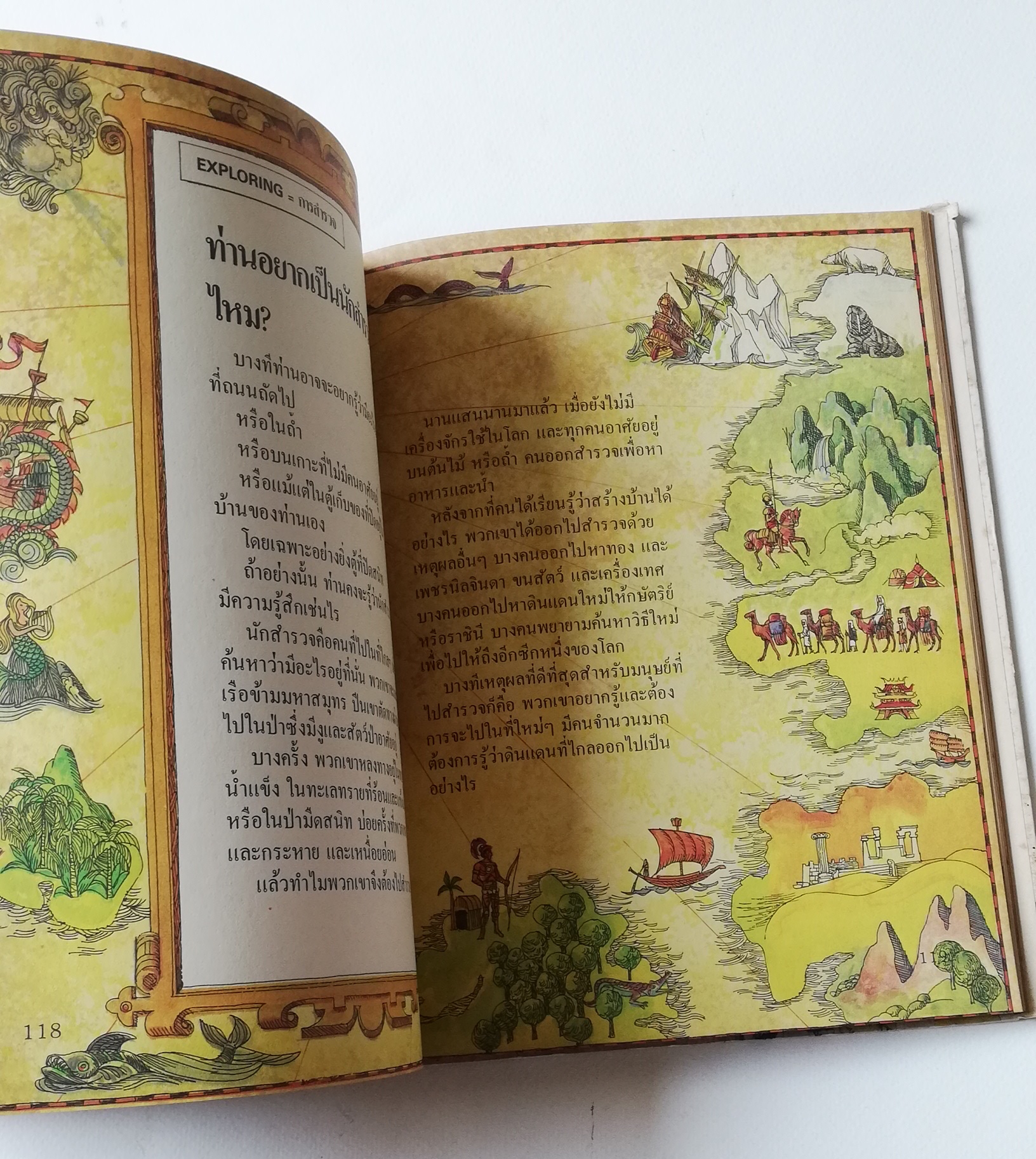 มีหลายภาพ หนังสือภาพการ์ตูนเก่า ปกแข็ง เล่มหนา จาก บริทานิกา เรื่อง สารานุกรมสำหรับเด็ก เล่มที่ 5