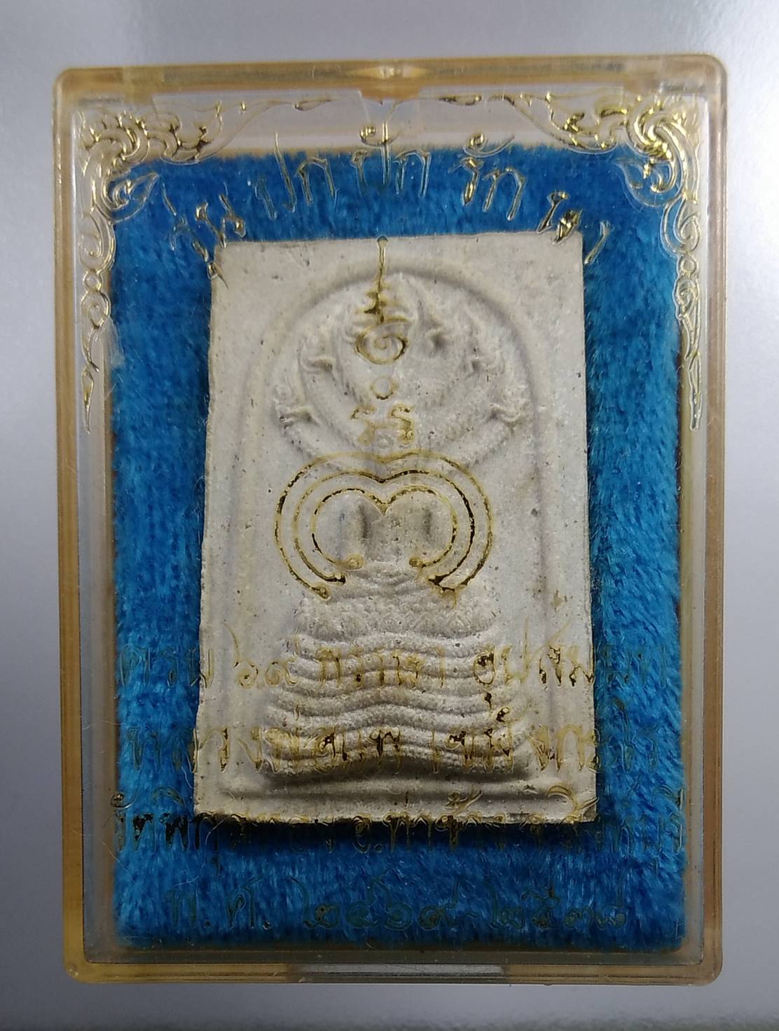 ก141 พระสมเด็จนาคปรก รุ่นปกปักรักษา หลวงพ่อแพ วัดพิกุลทอง ปี2539