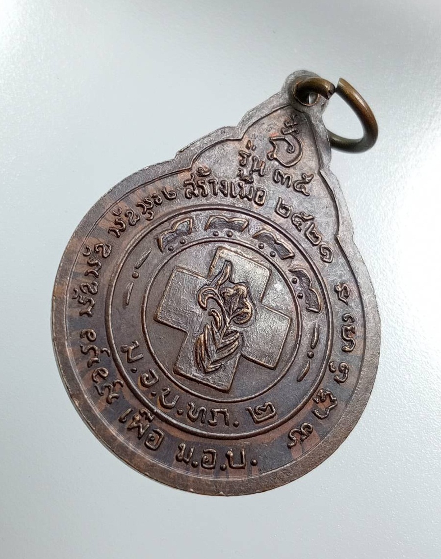 A8087 หลวงพ่อสนธิ์ วัดอรัญญานาโพธิ์ จ.นครพนม รุ่น35 ปี2521