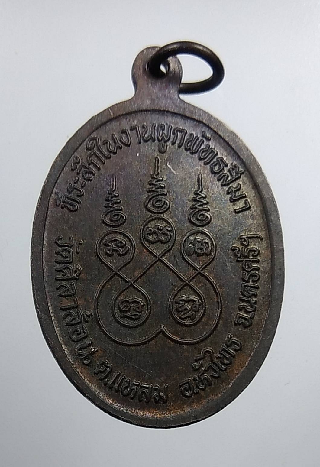 A2027 หลวงพ่อบุญมาก วัดศิลาล้อน จ.นครศรีธรรมราช