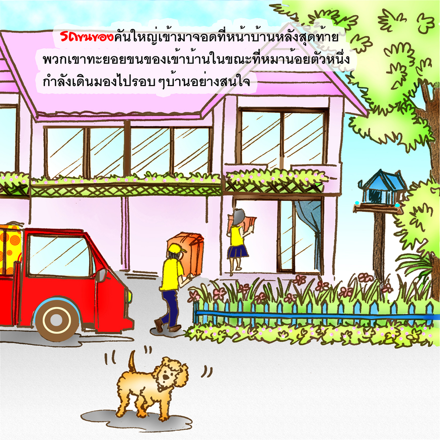 E-BOOK (Mebmarket.com-ร้าน BooknArts โดย Arisia), นิทานเด็ก เสริมจริยธรรม "มาเล่าเรื่อง ดีดี กันเถอะ" เรื่องดีดี ที่เหมาะกับน้องๆและทุกคนในครอบครัว ส่งความสนุกผ่านภาพเบาๆสีสันสดใส พร้อมตัวละครน่ารักใกล้ๆตัว เสริมสร้างความรักในครอบครัวและคนรอบข้า