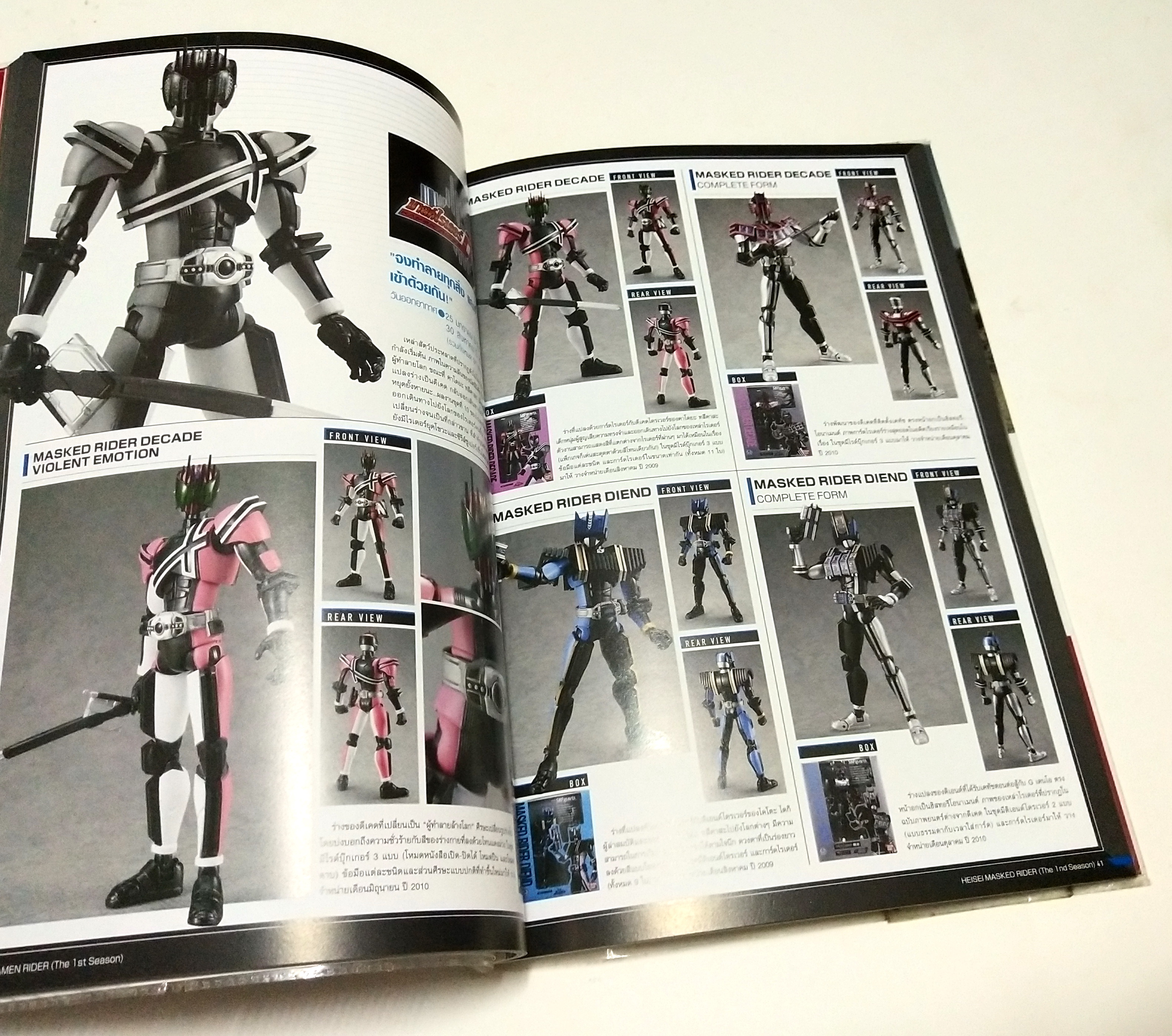 SHFiguarts หนังสือคอลเลคชั่นเอ็คชั่นฟิกเกอร์ ชีรี่ส์มาสค์ไรเตอร์ COLLECTION BOOK MASKED RIDER EDITION เล่มเดียวที่รวบรวมรายละเอียดสินค้าแอ็คชั่นฟิกเกอร์จากชีริสมาสค์ไรเตอร์ ในชุด SHFiguarts