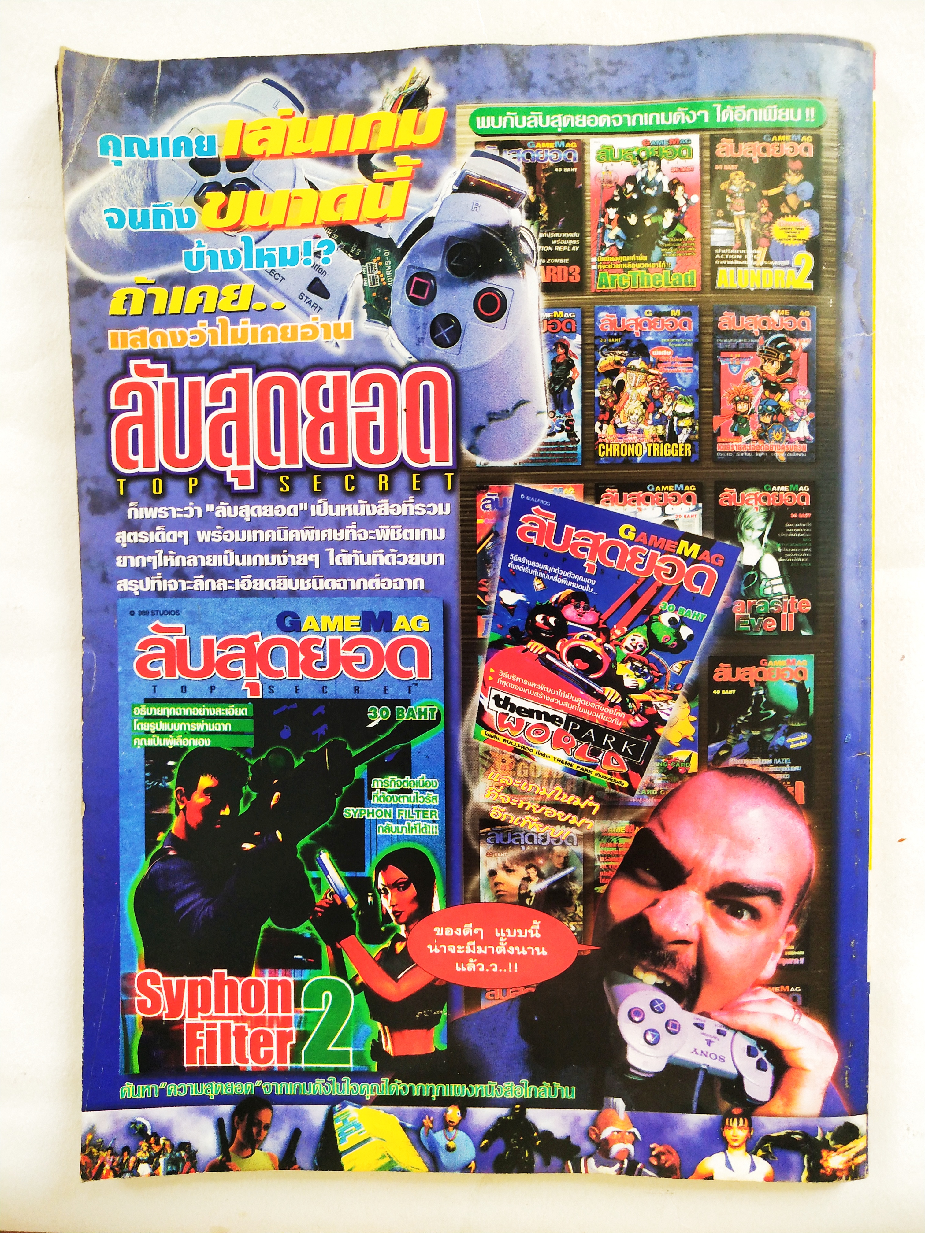 นิตยสารเก่า** มีตำหนิ โปรดตรวจสอบทุกภาพ, ทีวีแมกกาซีน ฉบับ 98, ในเล่ม: ขบวนการพิทักษ์โลกไทม์เรนเจอร์, ยูกิโอ การ์ดเกมสุดฮิต, โจโจ ในรูปแบบ OVA, ไซอิ๋ว 2010 การ์ตูนอนิเมชั่นที่แหวกตำนาน, Data file แฟ้มตัวละครเด่นจากตัวการ์ตูนยอดฮิต, พลาดไม่ได้กับภาพและเรื่