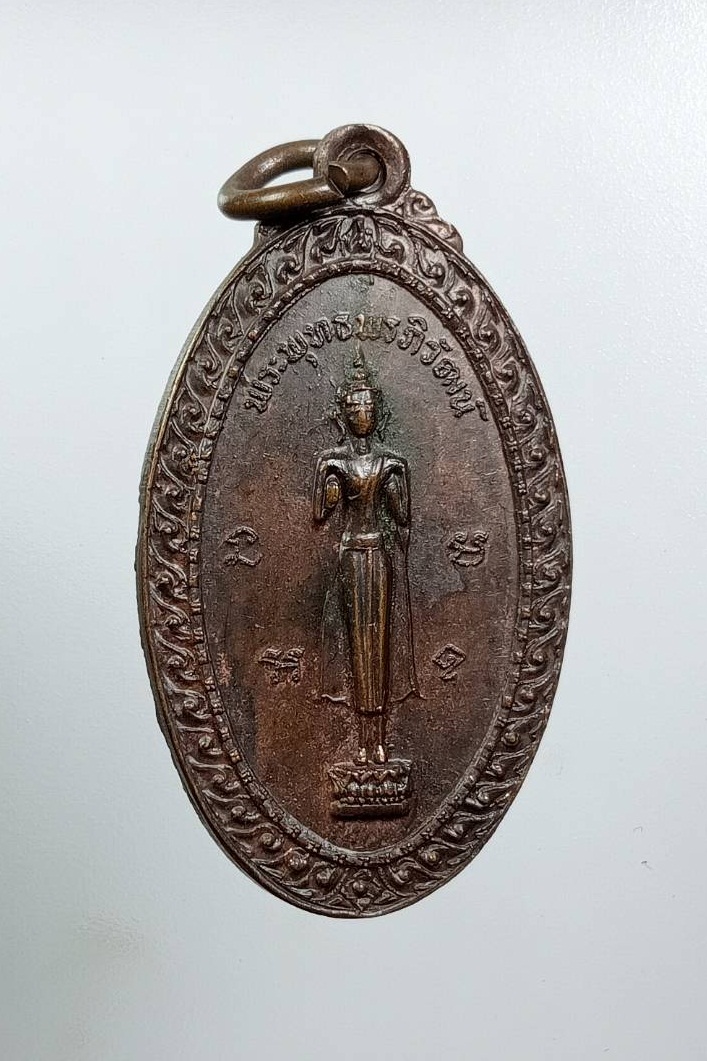 A8169 เหรียญพระพุทธพรภิวัฒน์ หลัง สมเด็จพระนารายณ์ กองรบพิเศษ(พลร่ม) ที่2