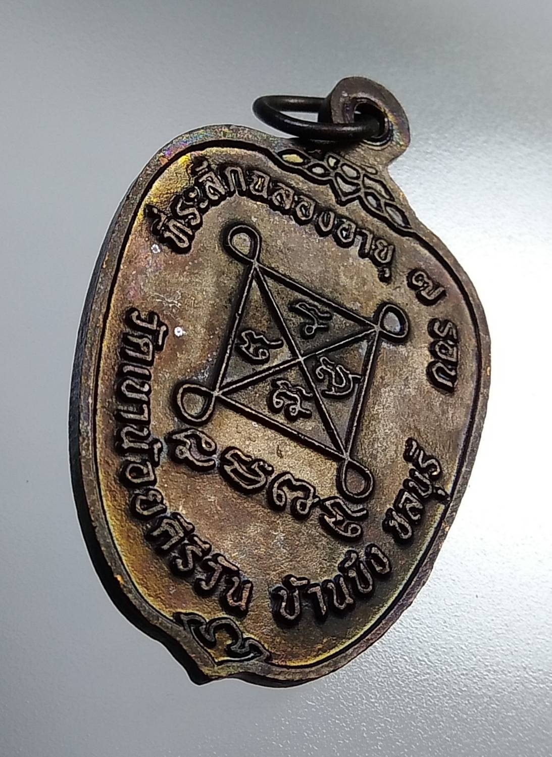 A741 หลวงปู่โทน วัดเขาน้อยคีรีวัน จ.ชลบุรี รุ่นอายุครบ7รอบ ปี2549