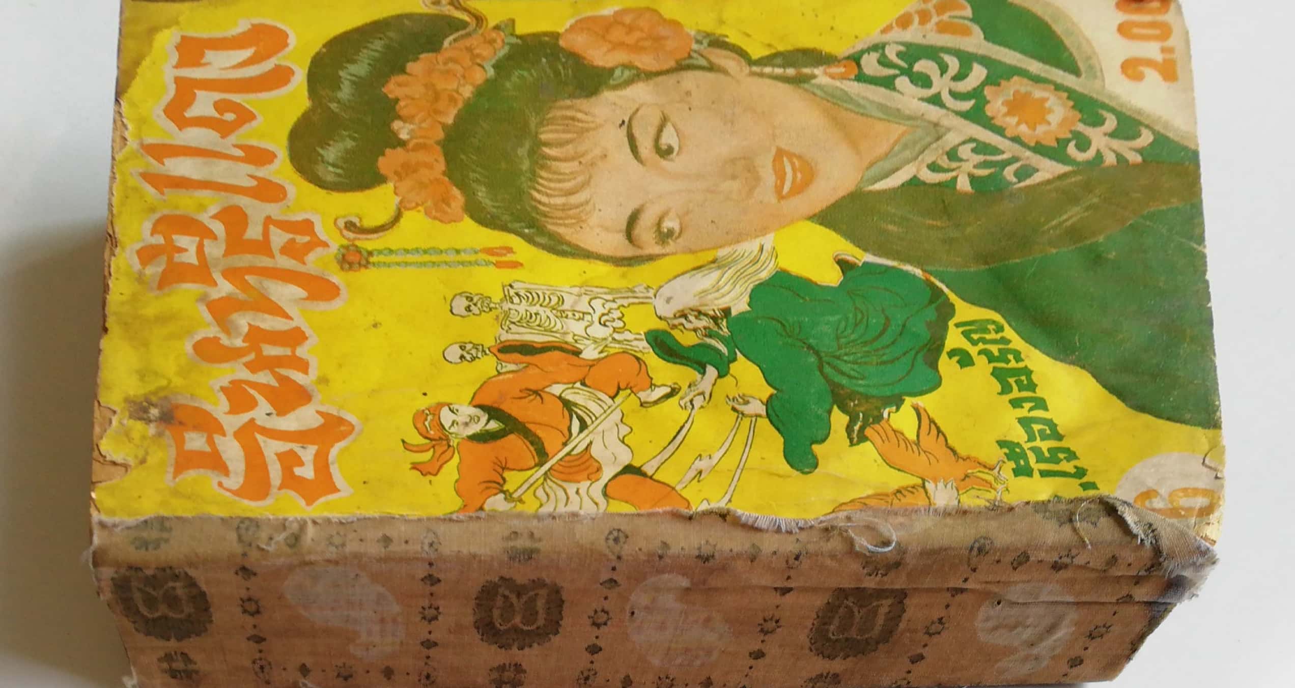 หนังสือนิยายจีนเก่า 2509 เรื่องจีน รสเข้ม อ่านมัน ทันใจ ขนาดไม่ยาวนัก "อินทรีแดง" โดย ส.เรืองอรัญ สำนักพิมพ์เพลินจิตต์ รวม 5 เล่มในเล่มเดียวตั้งแต่เล่ม 6-10 มีรูปปกคั่น **หนังสือเก่า มีตำหนิตามภาพ