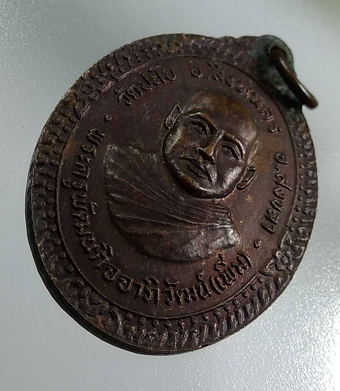 A1261 เหรียญหลวงพ่อพุ่ม หลัง พระครูพัฒนกิจจาภิวัฒน์(เพิ่ม) วัดปะโอ จ.สงขลา