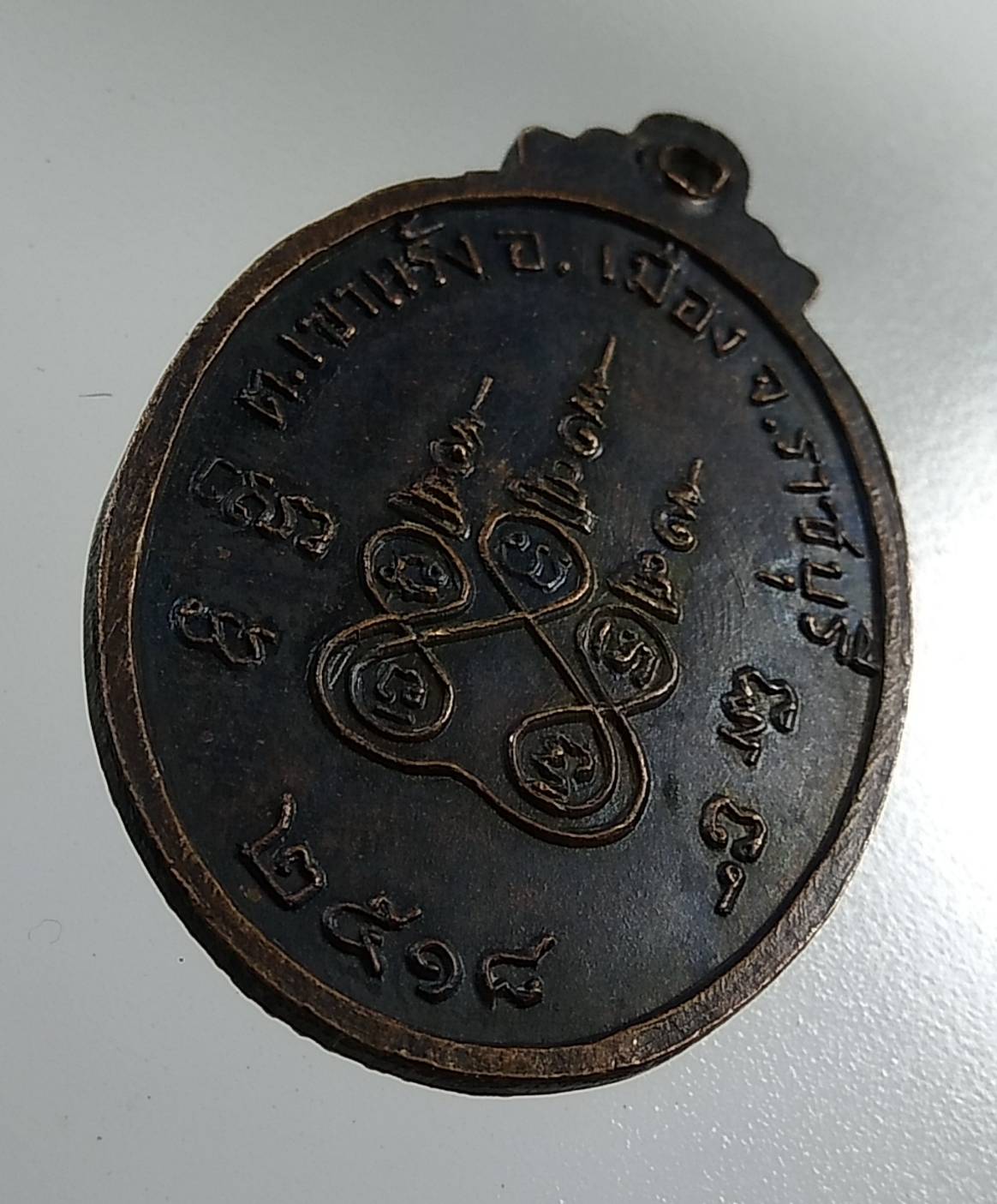 A1809 หลวงพ่อวินัย วัดโสกาประดิษฐาราม จ.ราชบุรี ปี2518