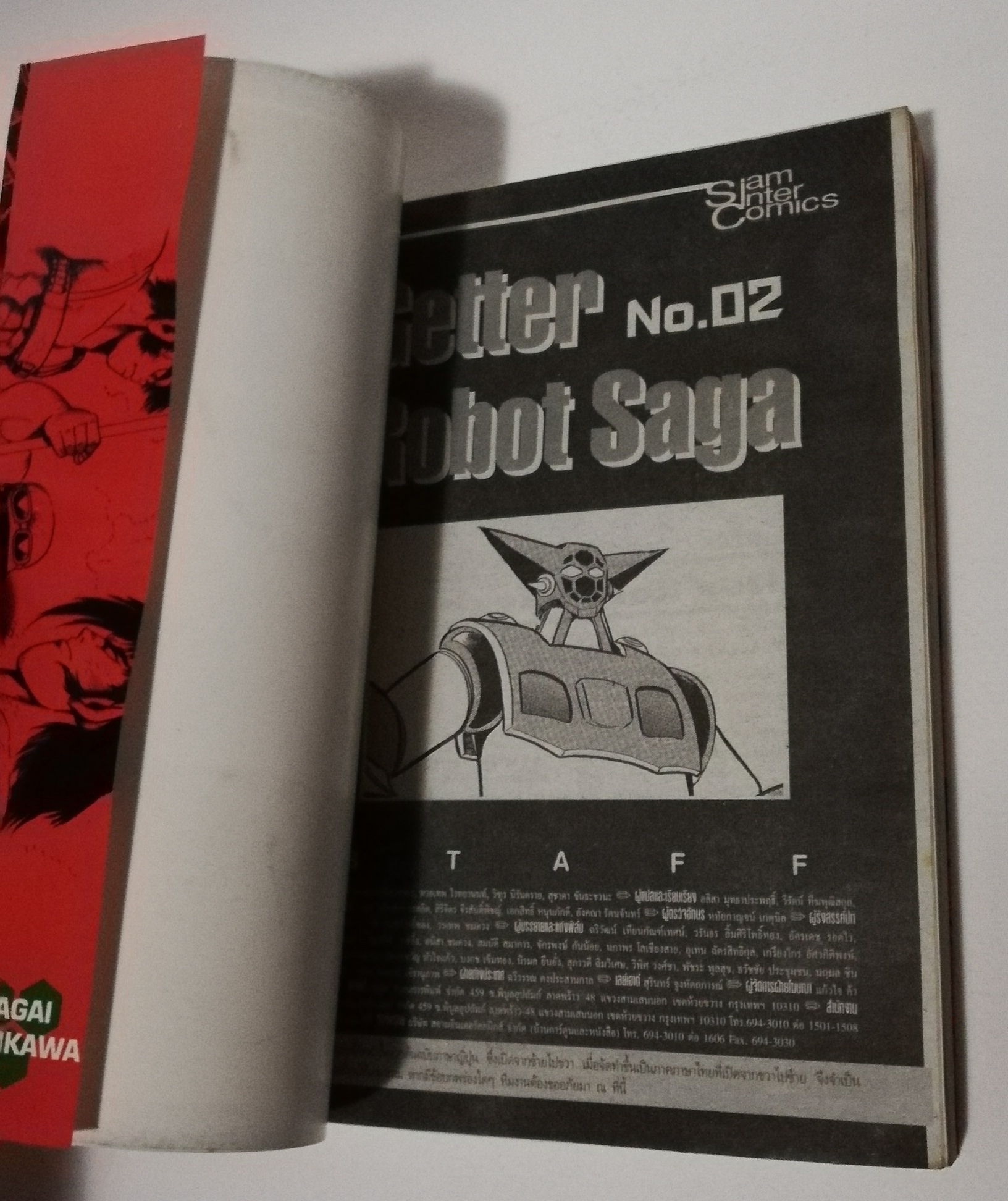 มีหลายภาพ, หนังสือเก่ามีตำหนิโปรดดูทุกภาพ, หนังสือการ์ตูนเก็ตเตอร์โรโบ getter Robot Saga เล่มที่ 02 โดย โก นางาอิ และ อิชิคาวะ