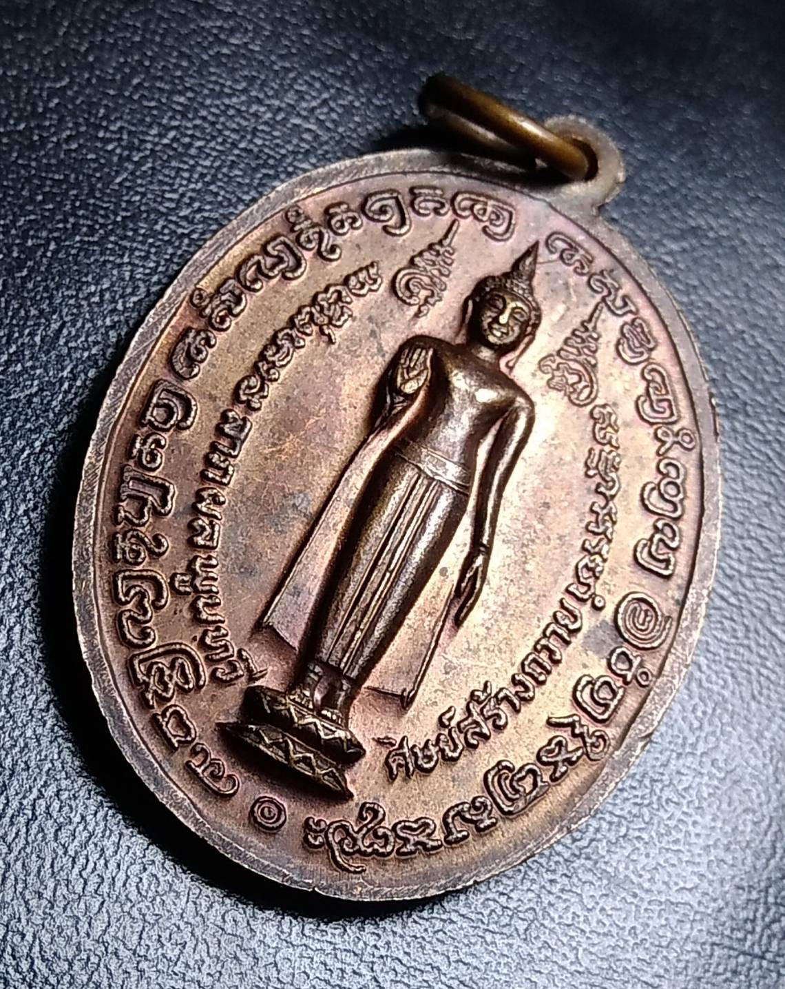 A1572 พระธรรมสิริชัย วัดพระปฐมเจดีย์ จ.นครปฐม ปี2524