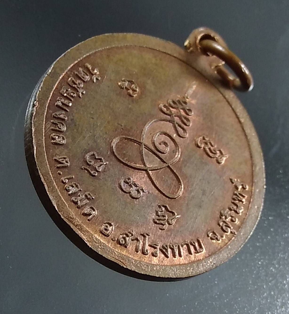 A1425 พระครูสุวรรณสิริภัทร วัดชัยมงคล จ.สุรินทร์