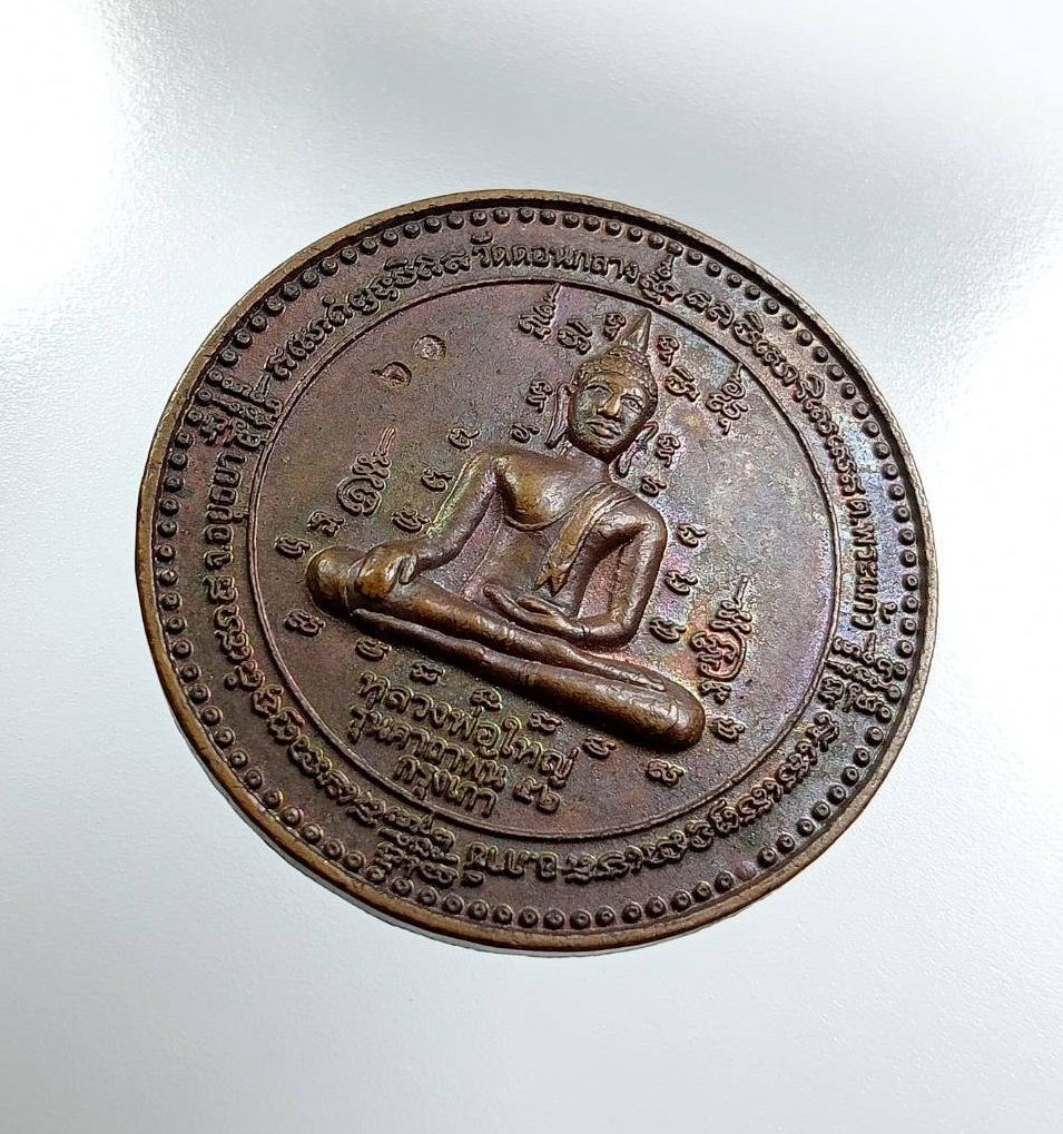 A7866 หลวงพ่อใหญ่ วัดดอนกลาง จ.อยุธยา