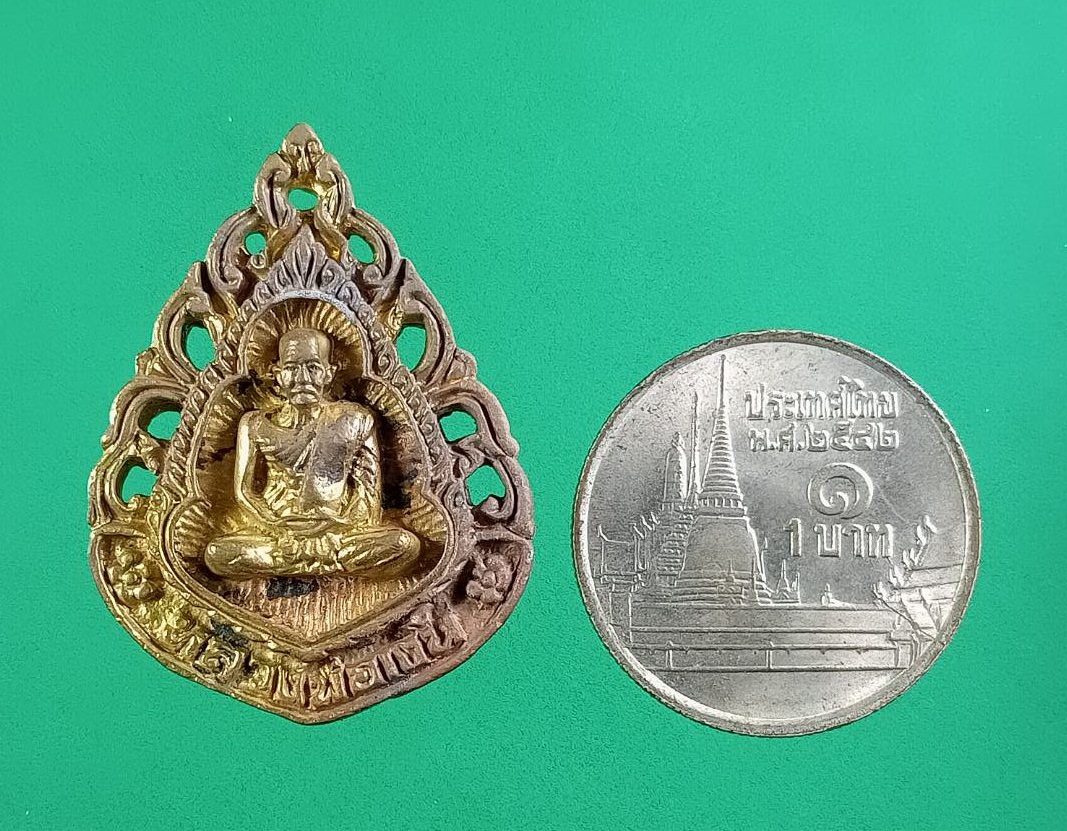 ก856 หลวงพ่อเงิน วัดบางคลาน ออกวัดใดลึก จ.พิจิตร ปี2539