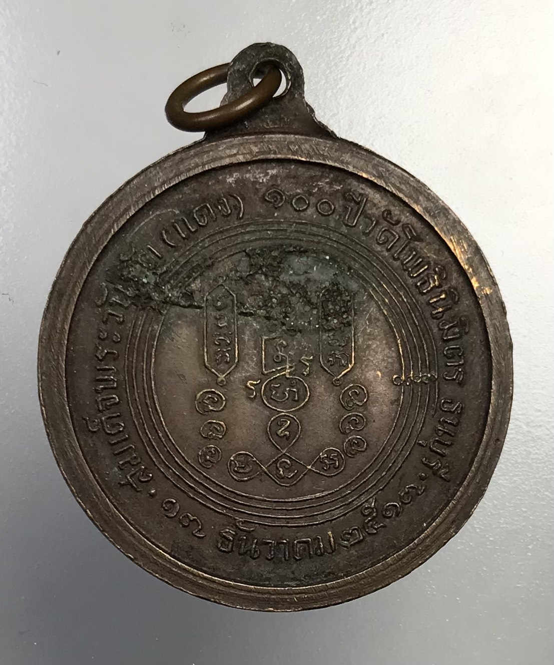 A718 เหรียญสมเด็จพระวันรัต(แดง) วัดโพธินิมิตร กรุงเทพฯ ปี2517